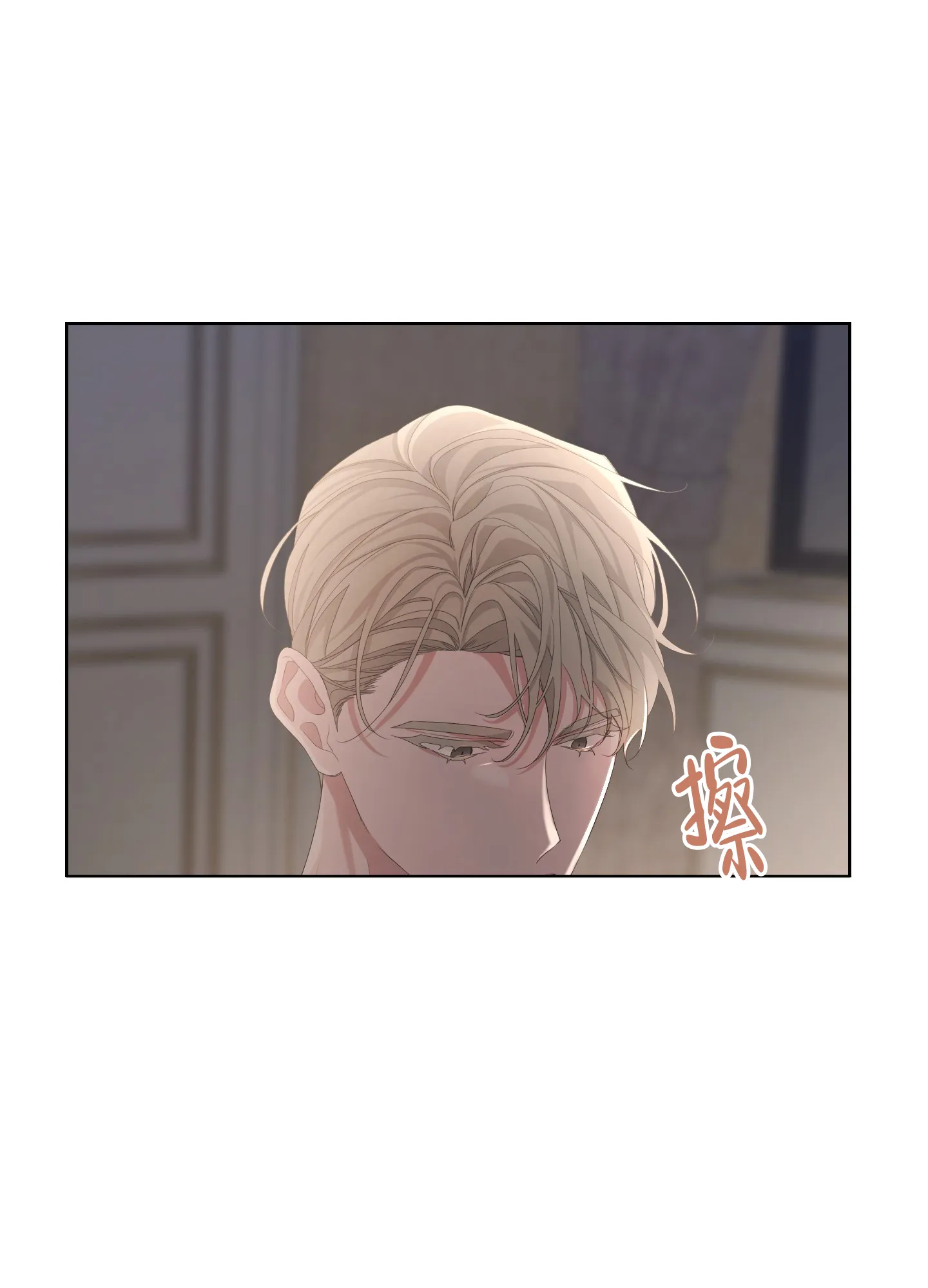 《特殊交易》第88话 第5页