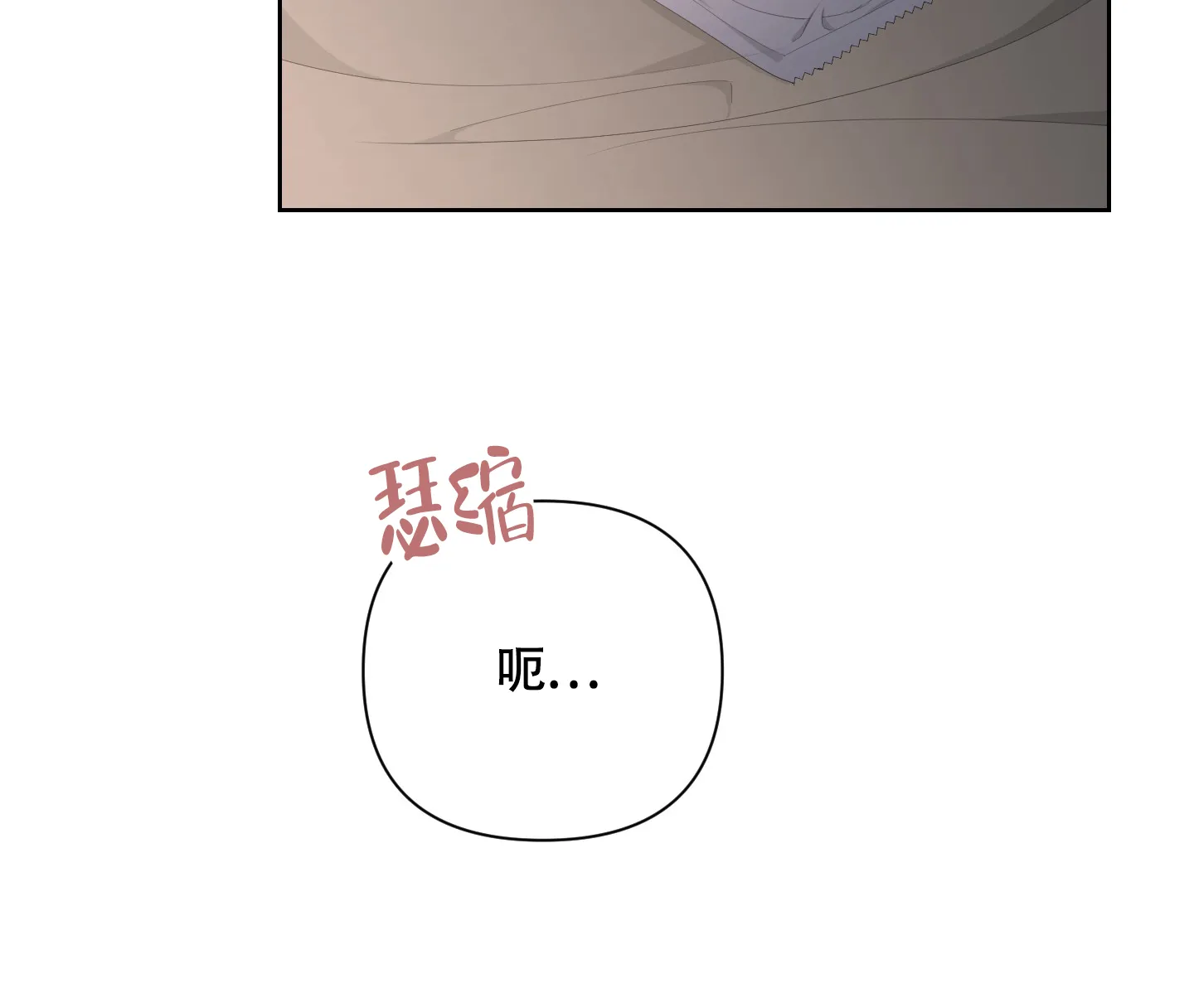 《特殊交易》第88话 第14页