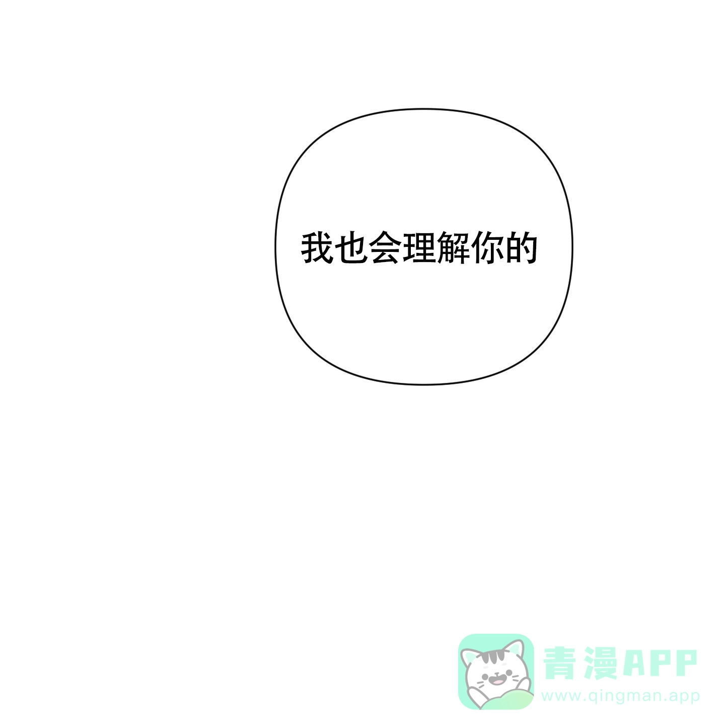《特殊交易》第89话 第41页
