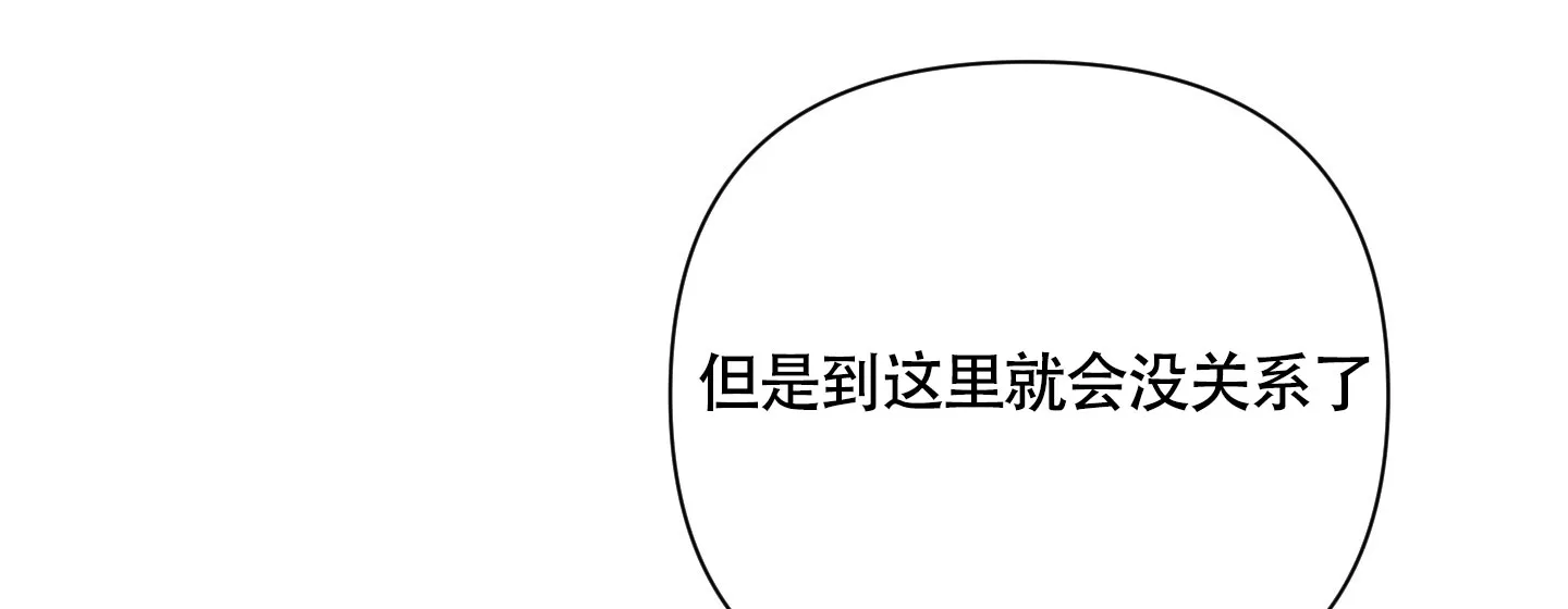 《特殊交易》第89话 第24页