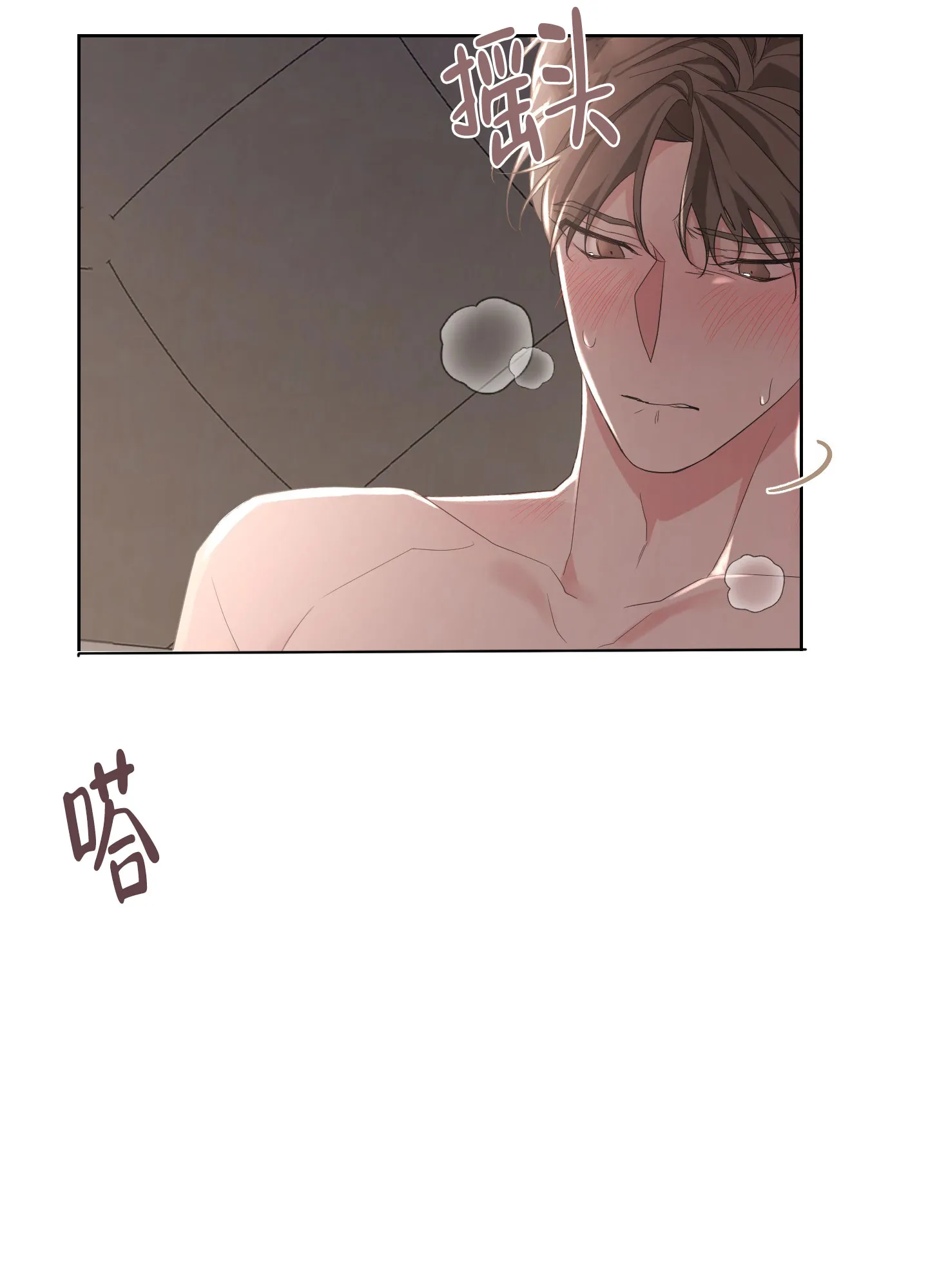 《特殊交易》第89话 第27页
