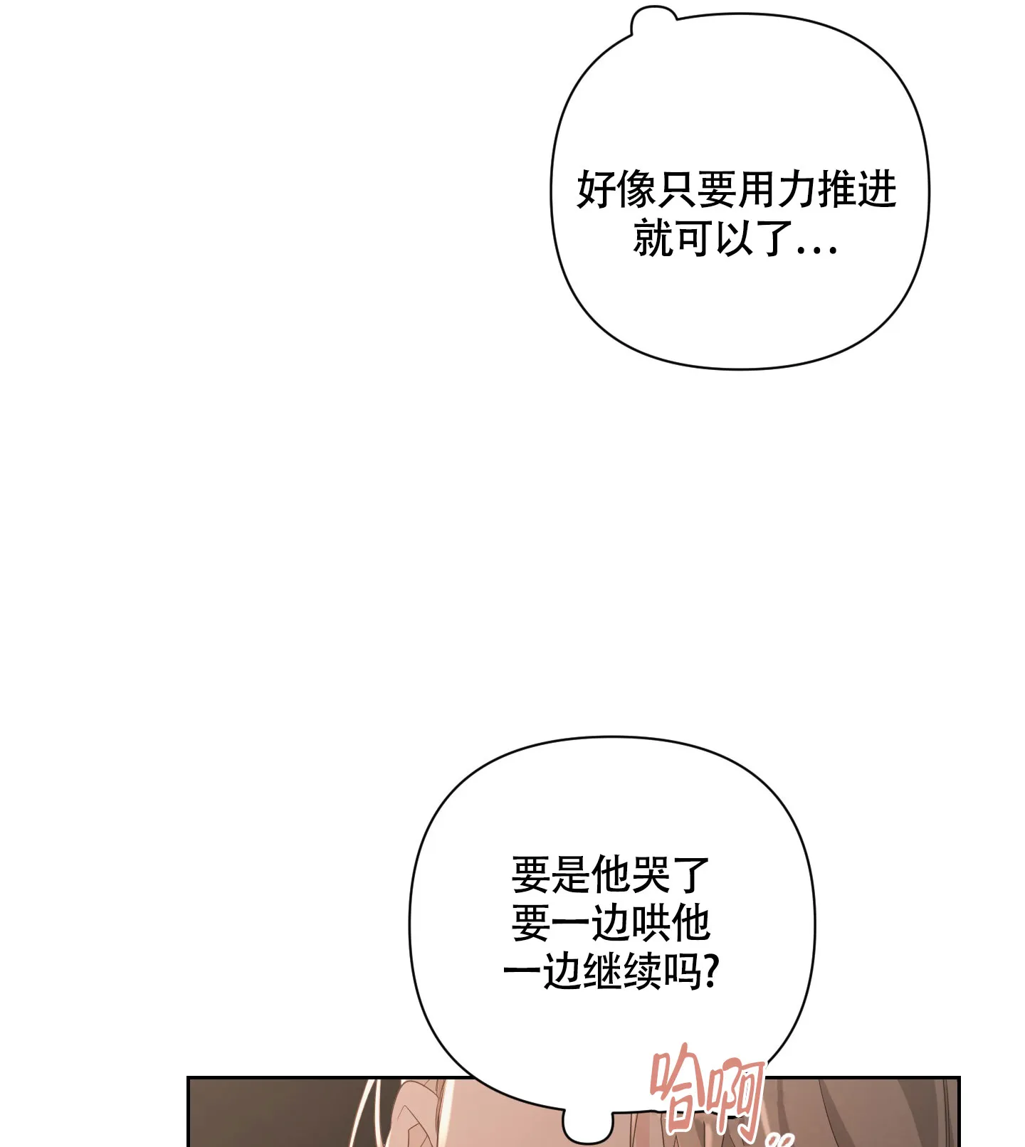 《特殊交易》第89话 第8页
