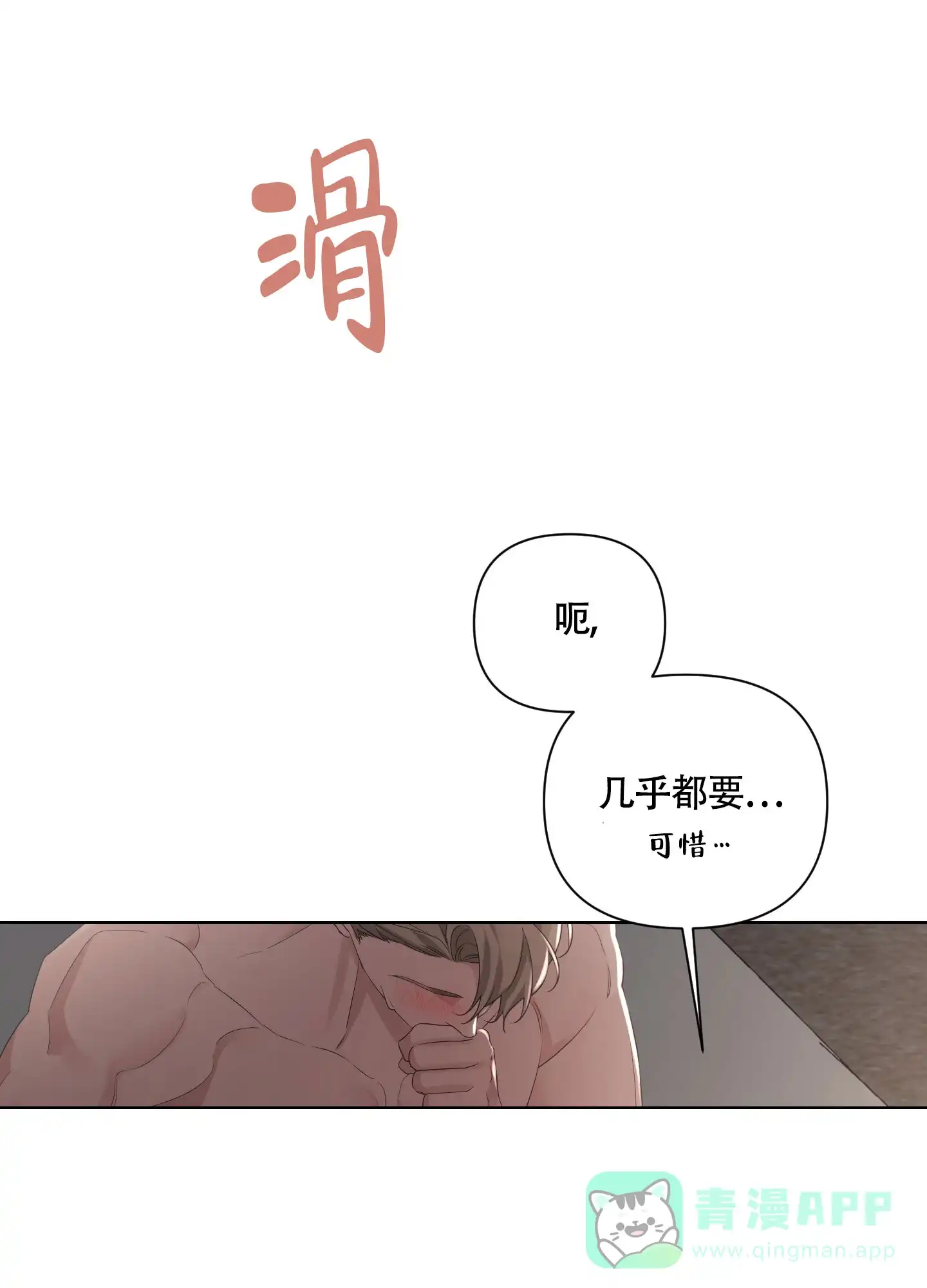 《特殊交易》第89话 第11页