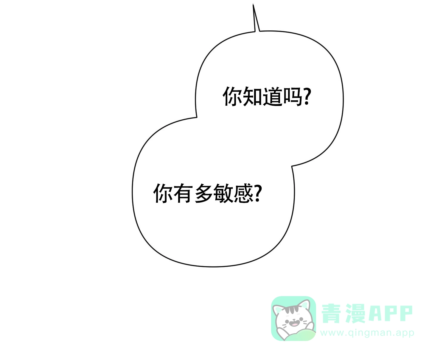 《特殊交易》第89话 第26页