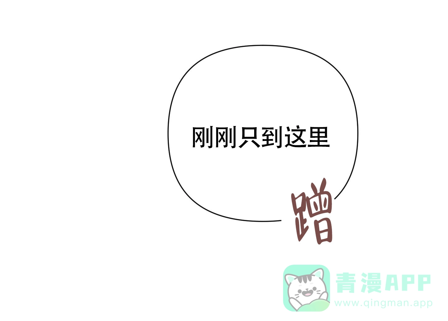 《特殊交易》第89话 第21页