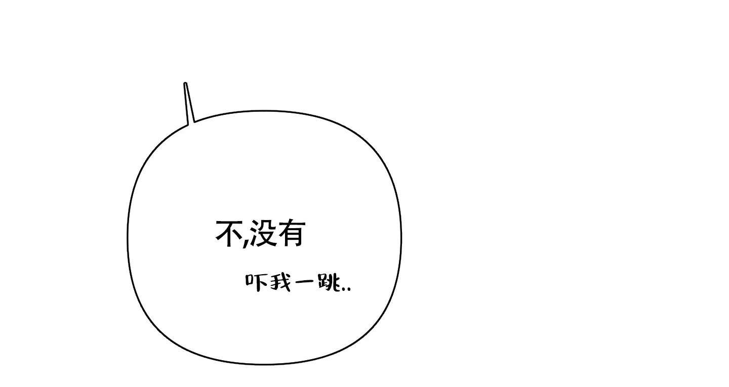 《特殊交易》第89话 第12页