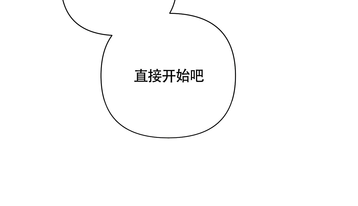 《特殊交易》第89话 第10页