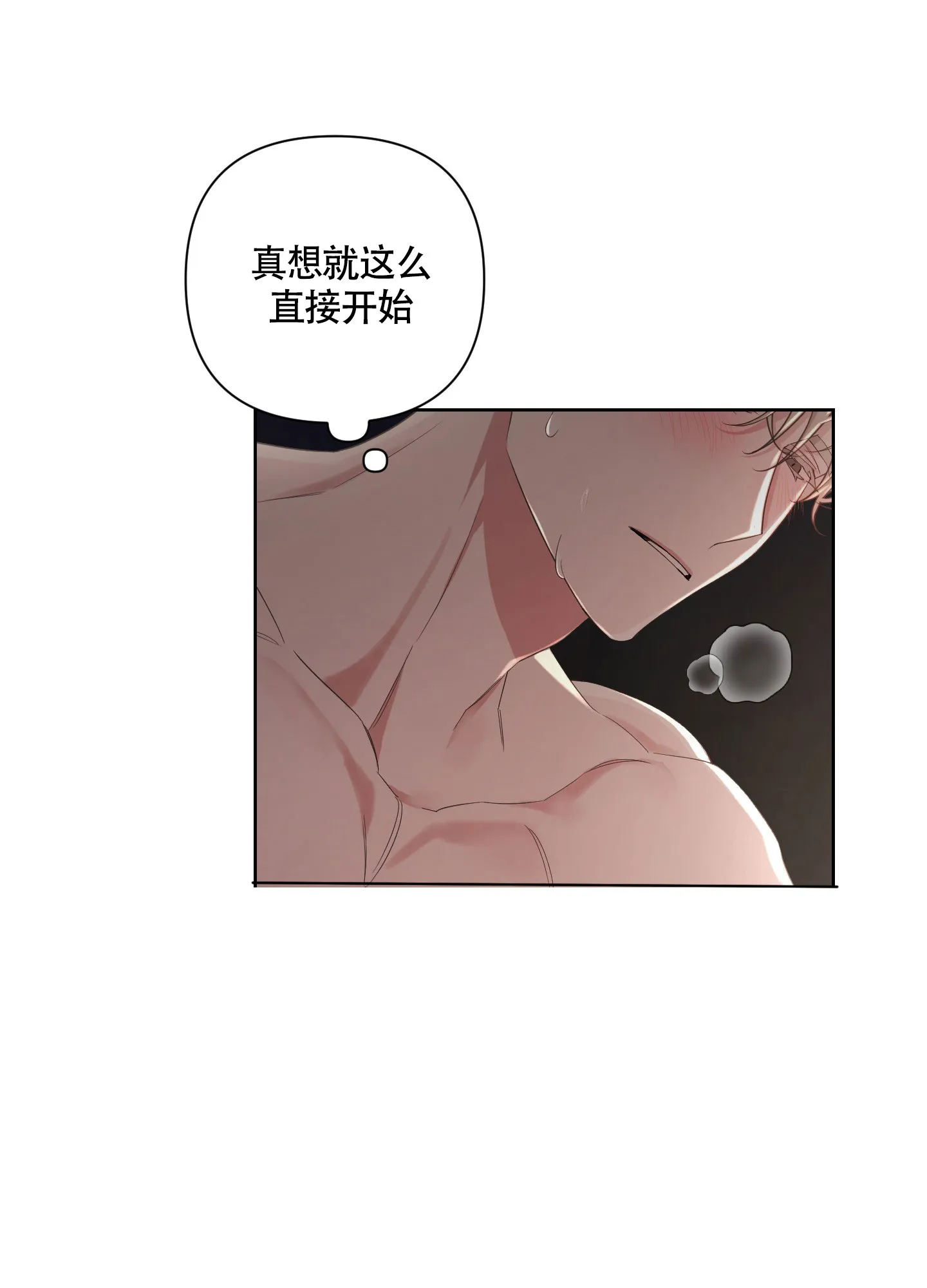 《特殊交易》第89话 第7页