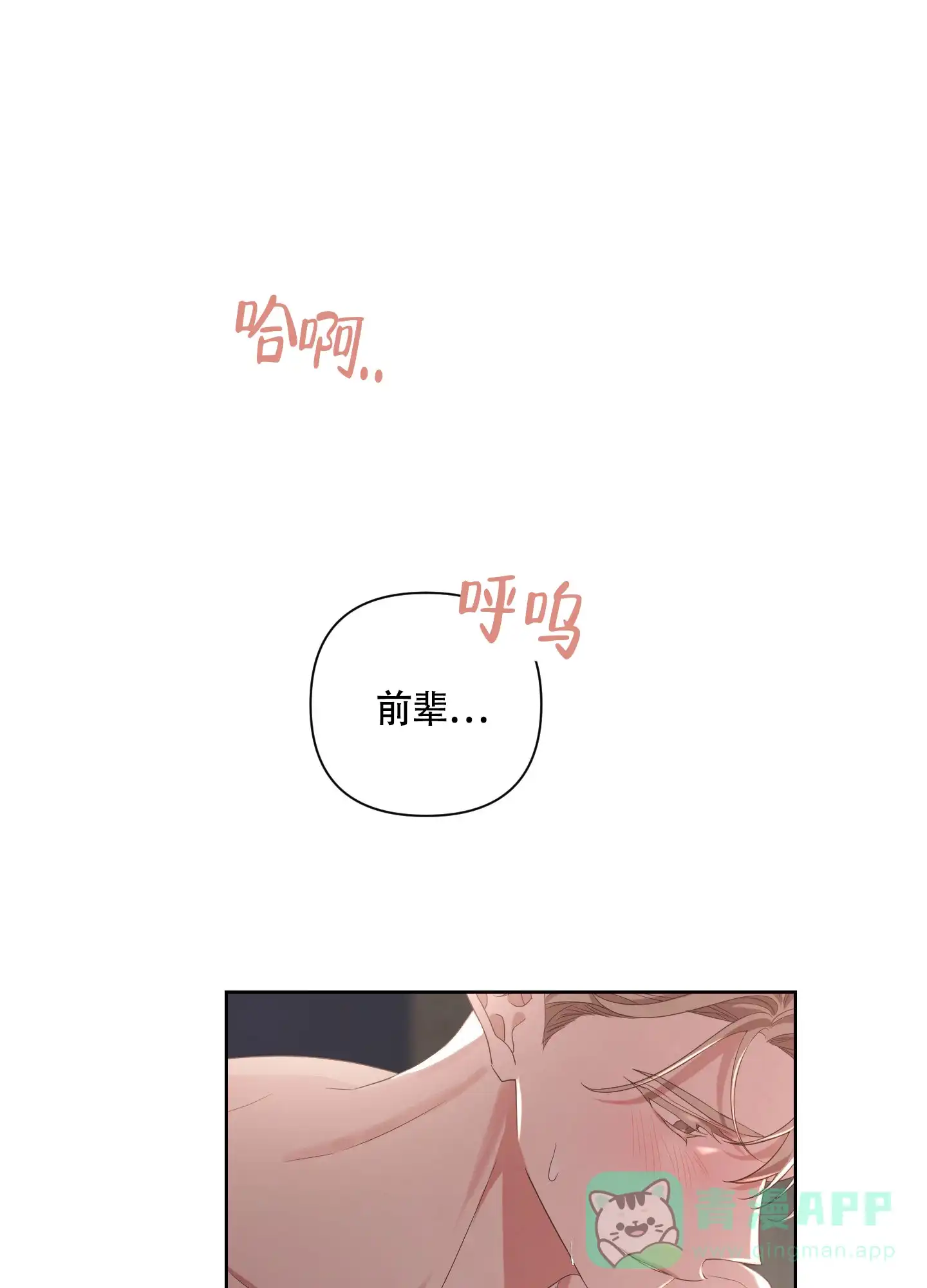 《特殊交易》第89话 第1页