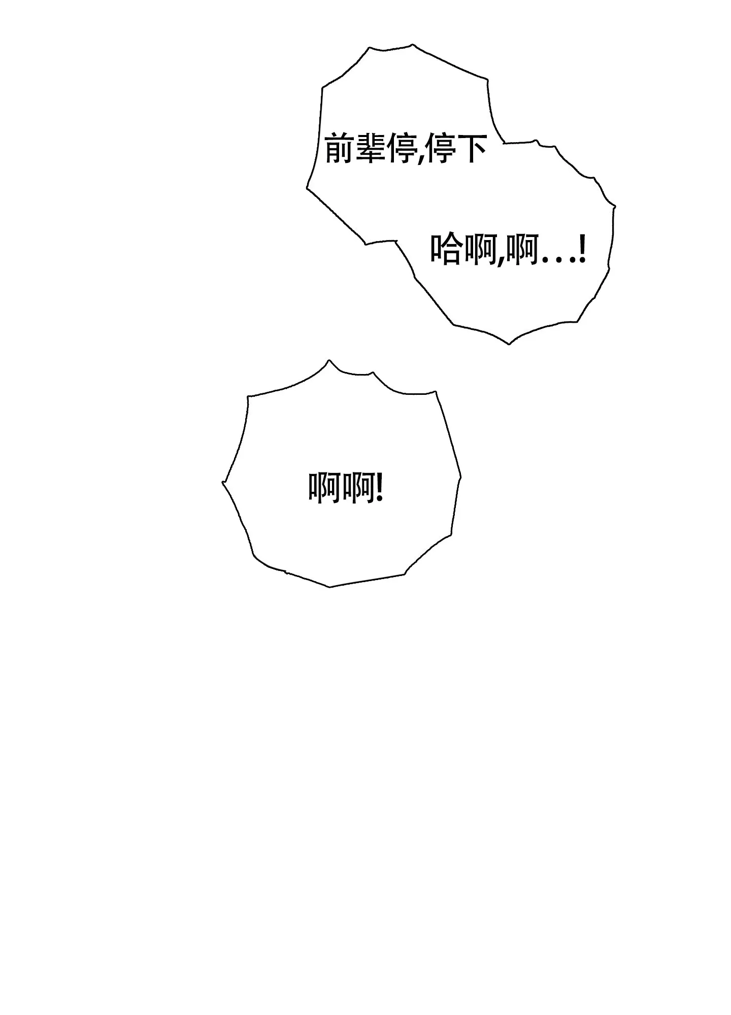 《特殊交易》第89话 第35页