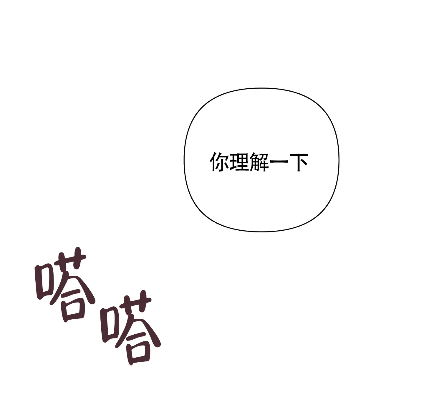 《特殊交易》第89话 第34页