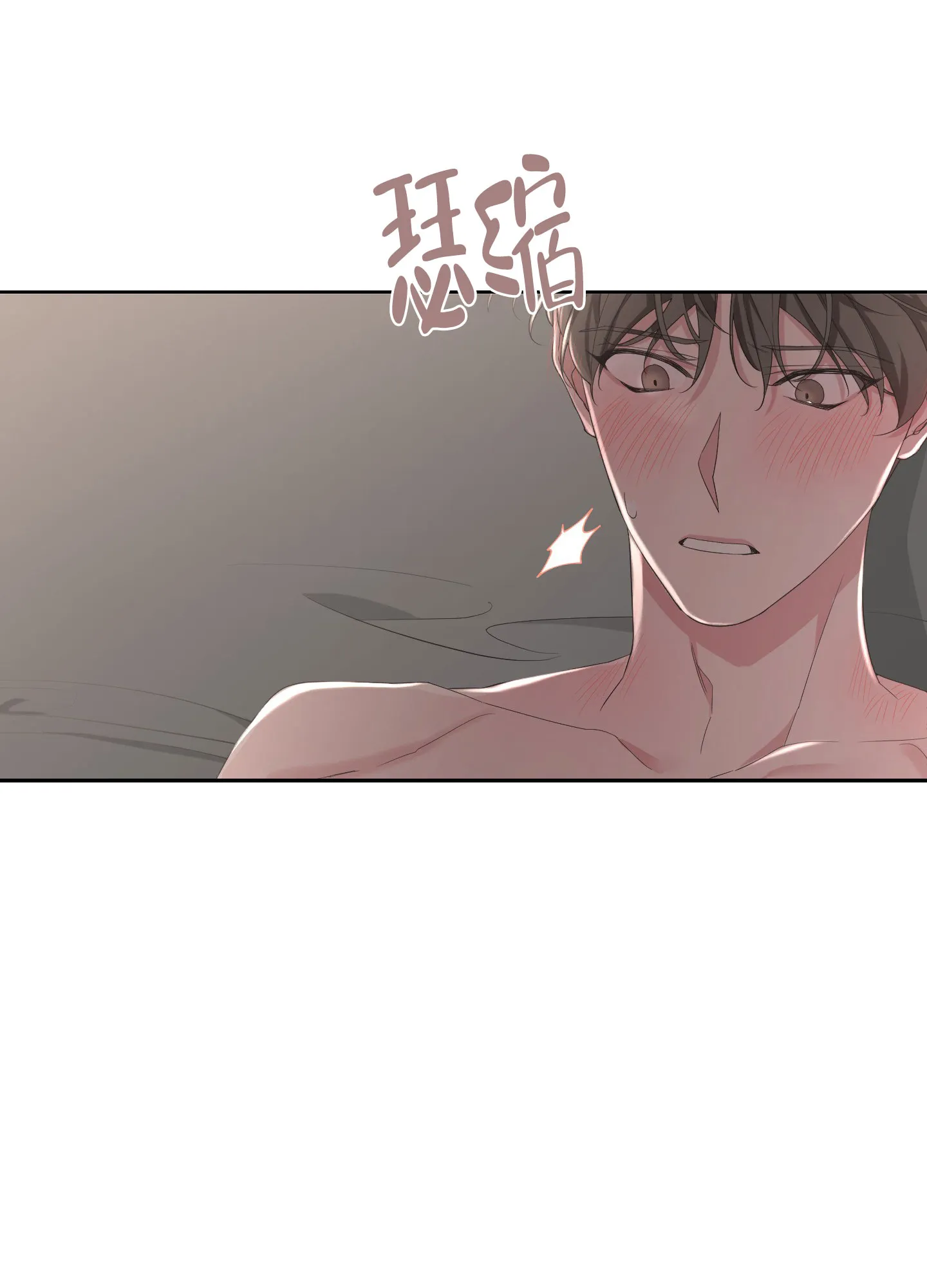 《特殊交易》第89话 第20页