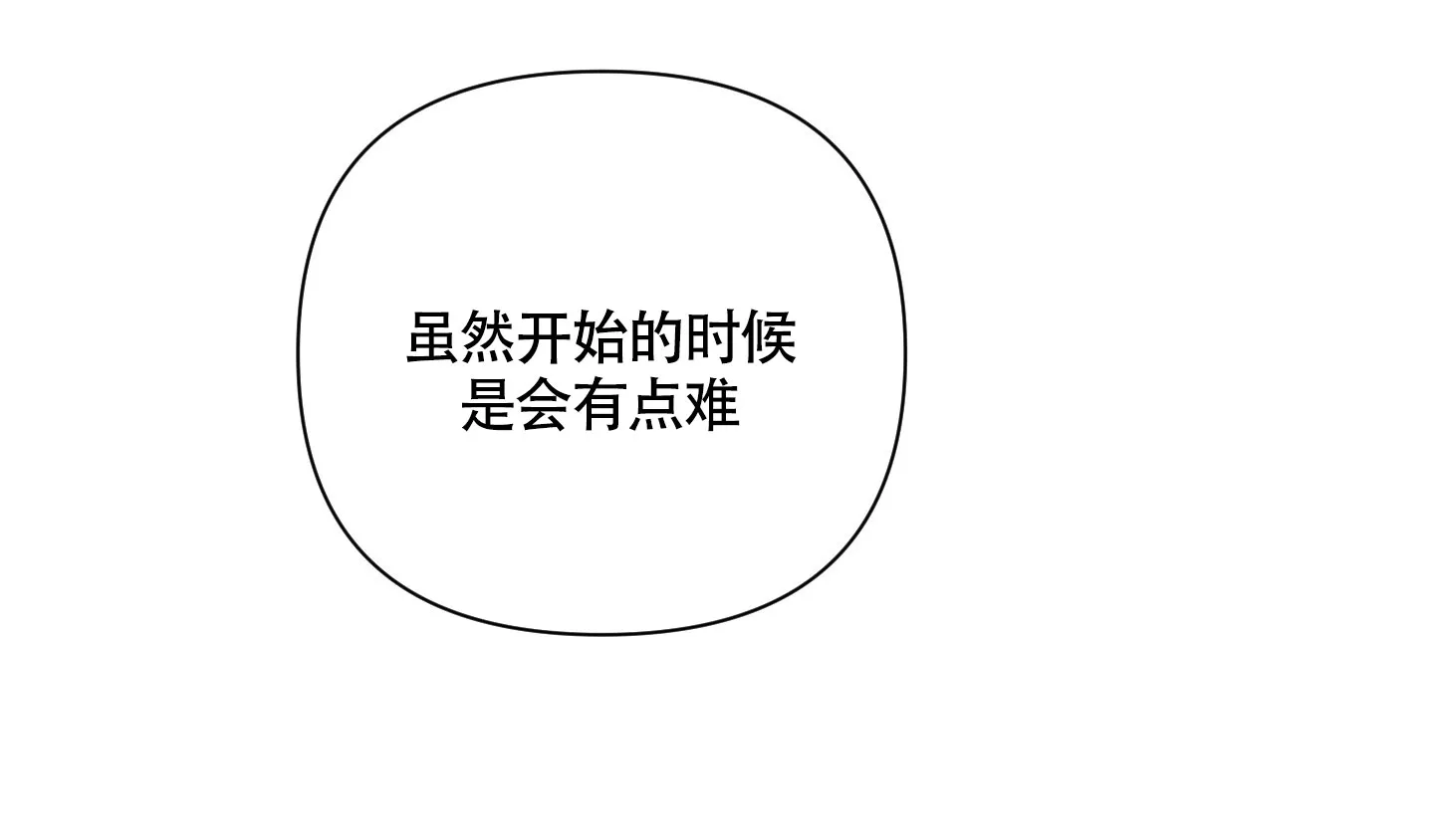 《特殊交易》第89话 第23页
