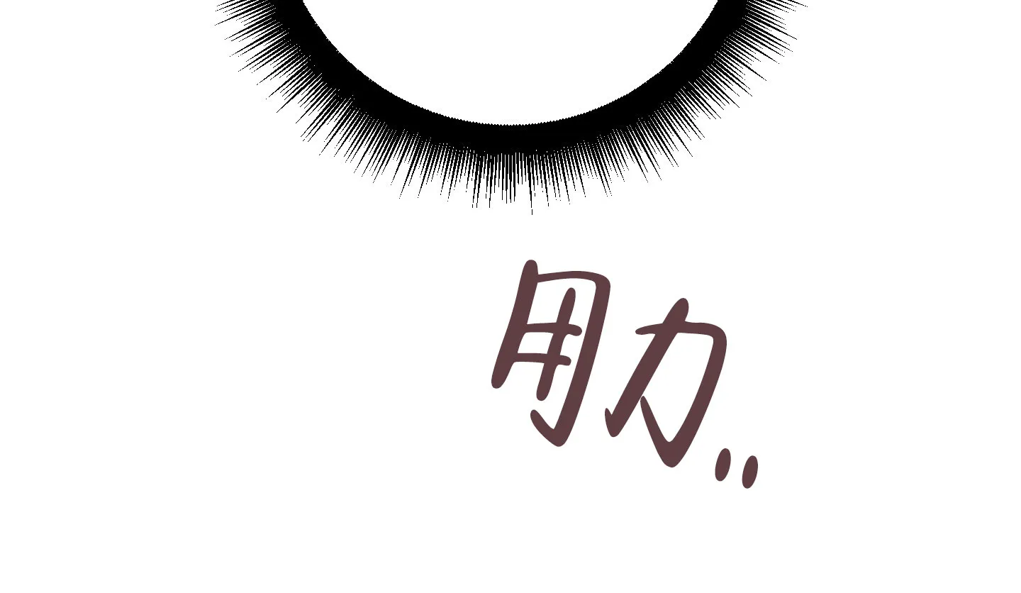 《特殊交易》第89话 第15页