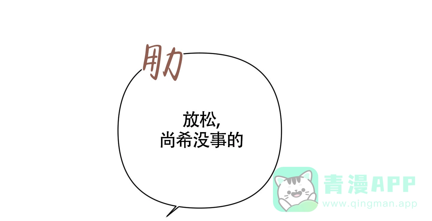 《特殊交易》第89话 第6页