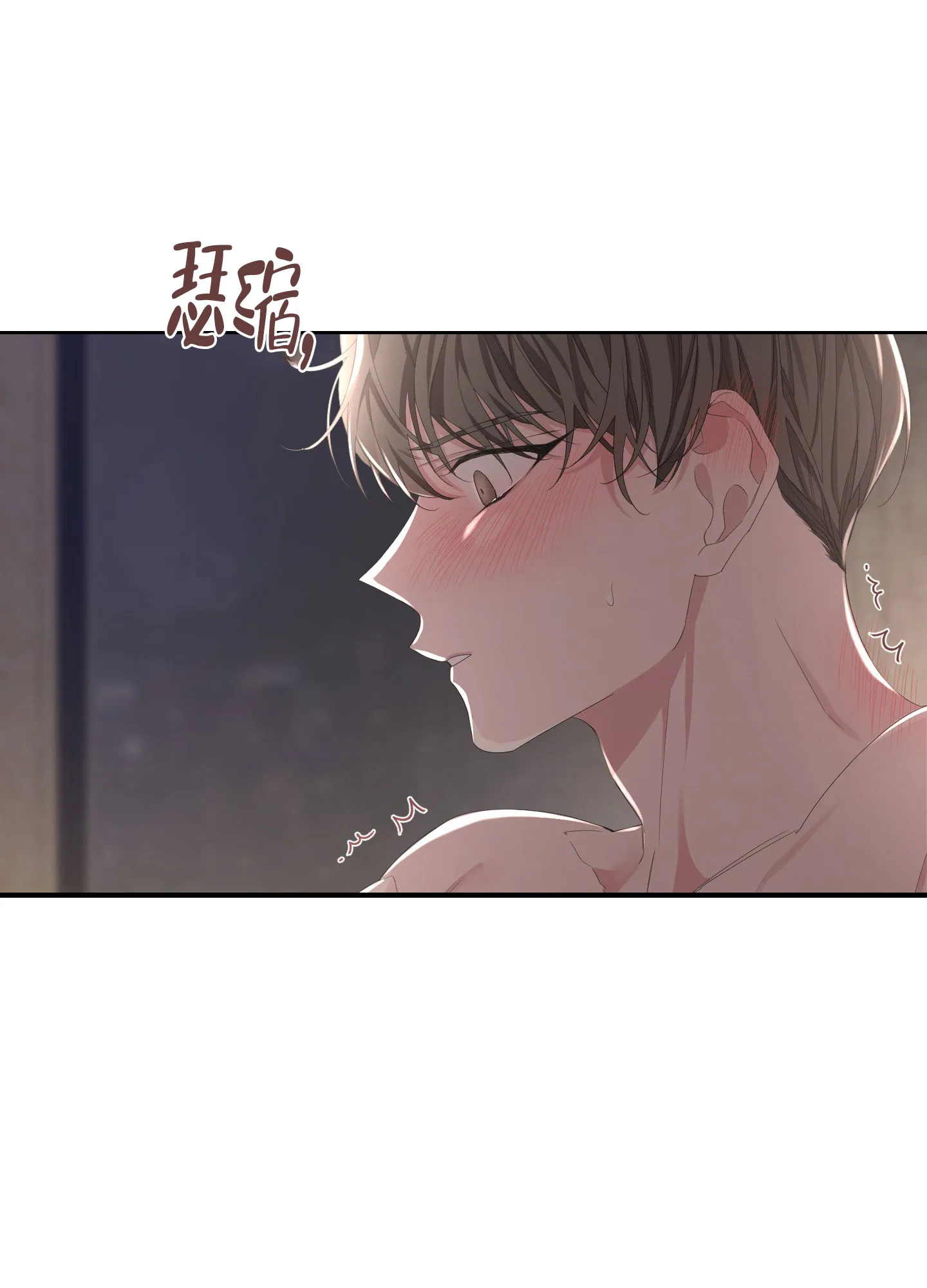 《特殊交易》第89话 第22页