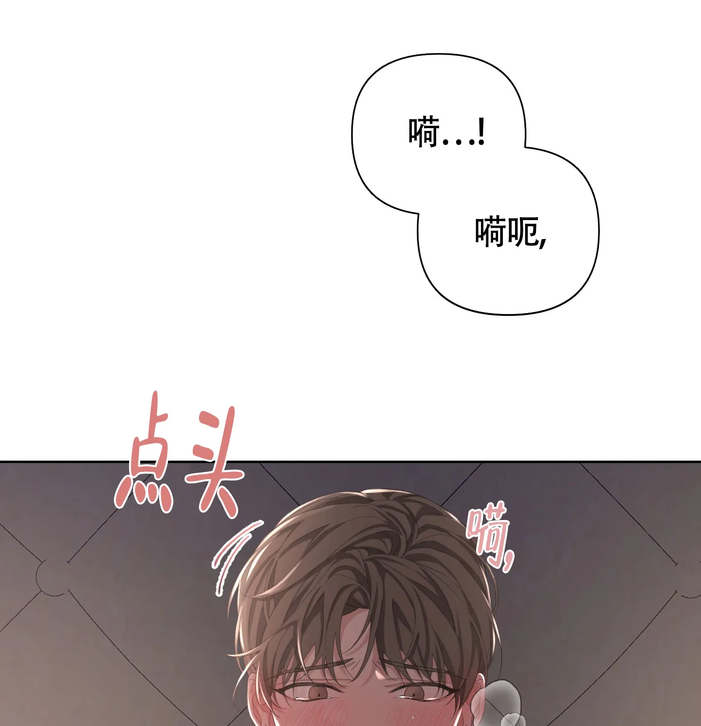 《特殊交易》第89话 第29页