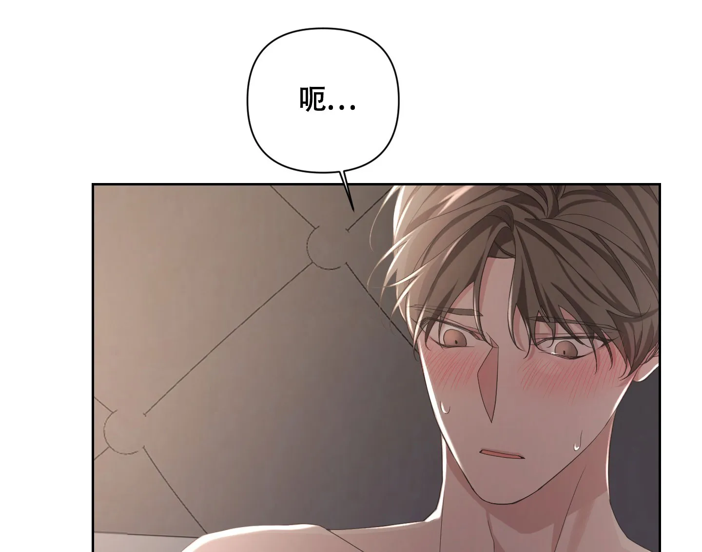 《特殊交易》第89话 第13页