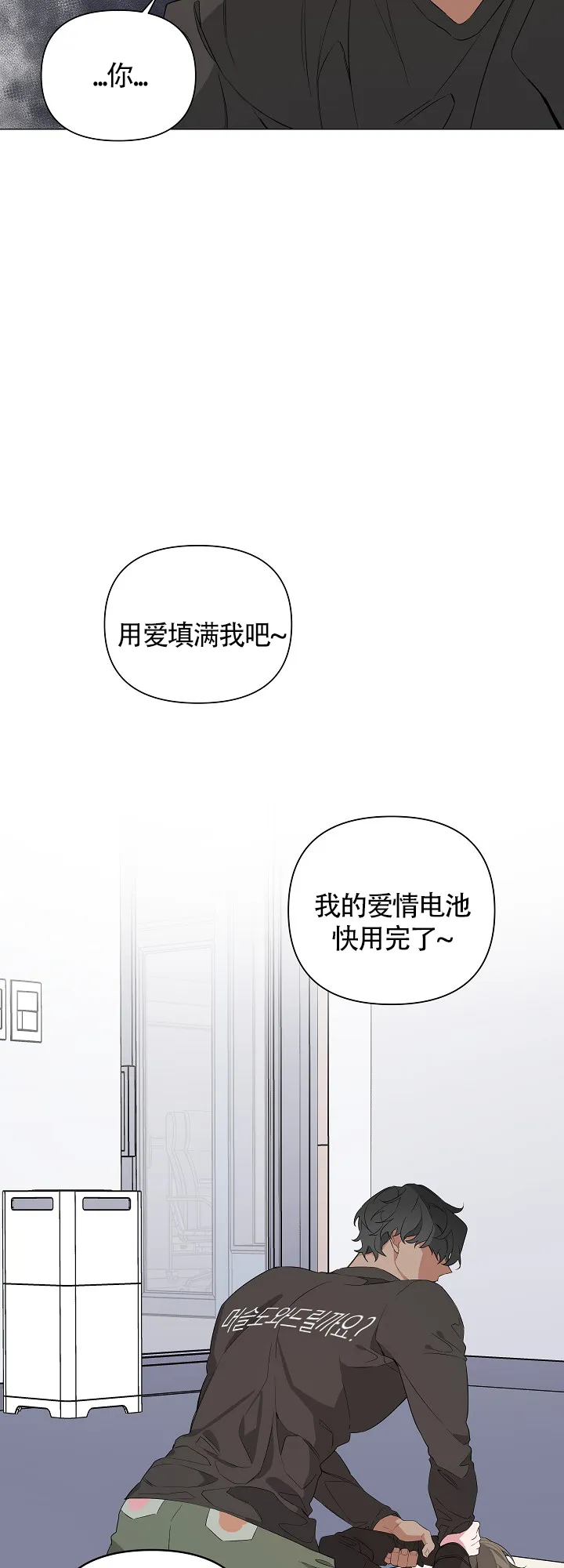《特殊交易》第9话 第5页