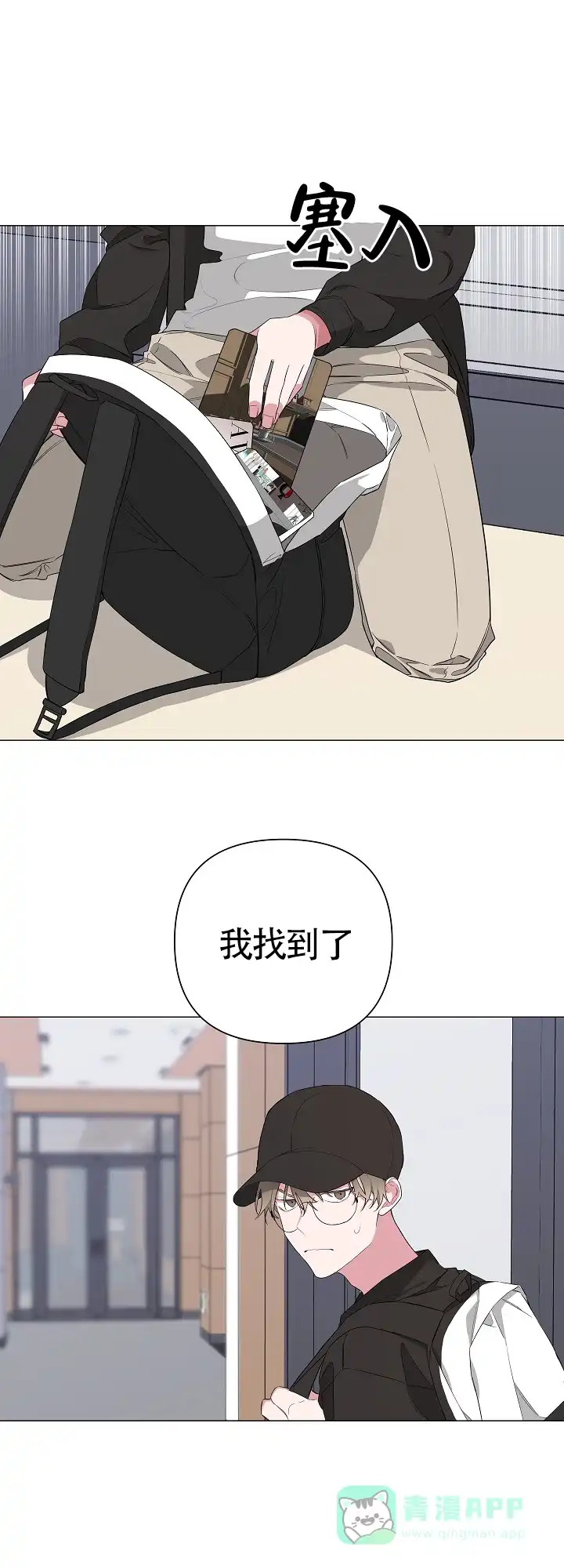 《特殊交易》第9话 第16页