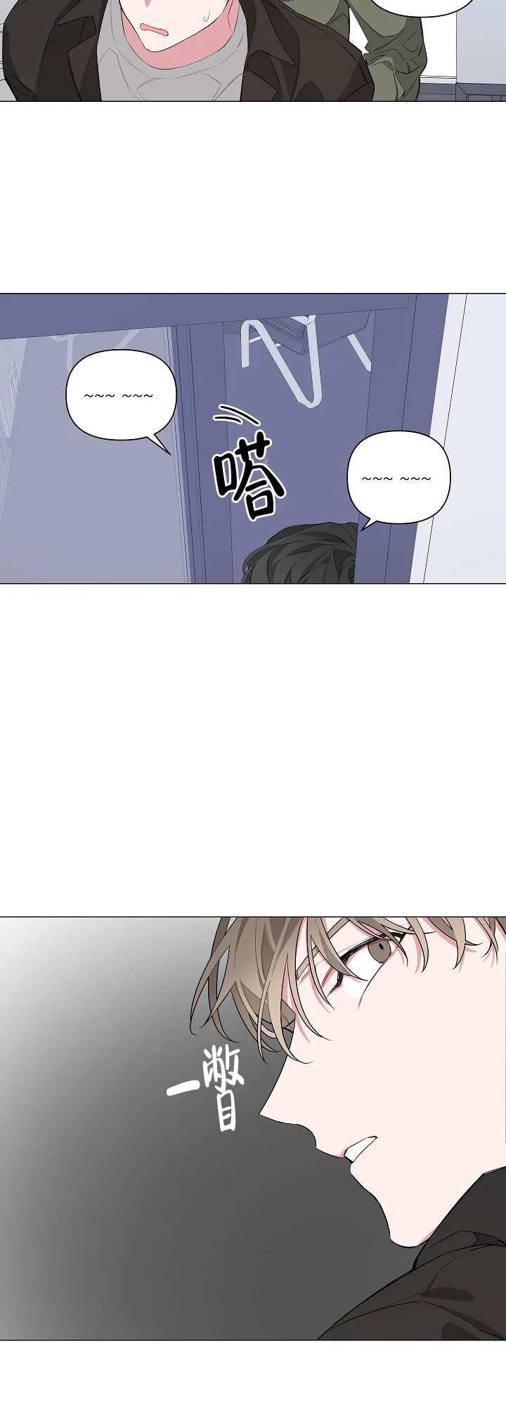 《特殊交易》第9话 第10页