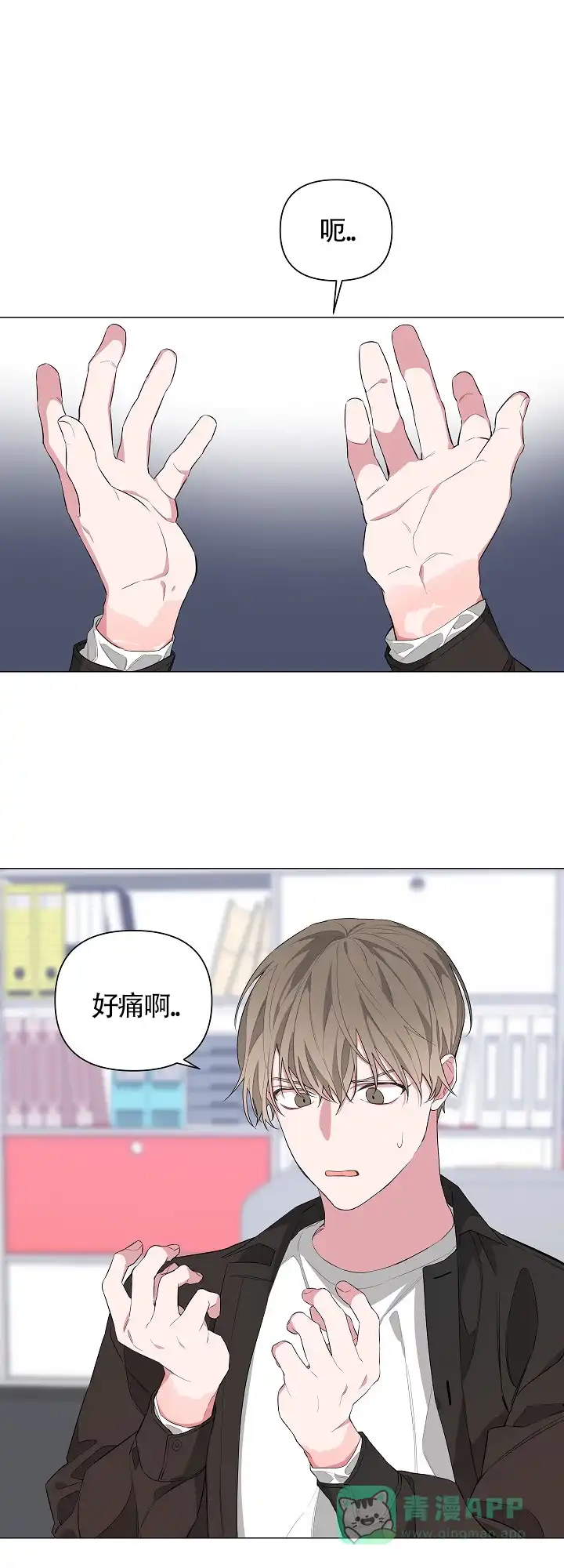 《特殊交易》第9话 第11页