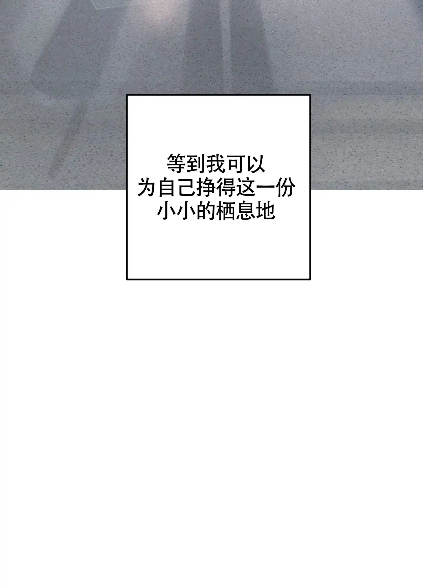 《特殊交易》第90话 第47页