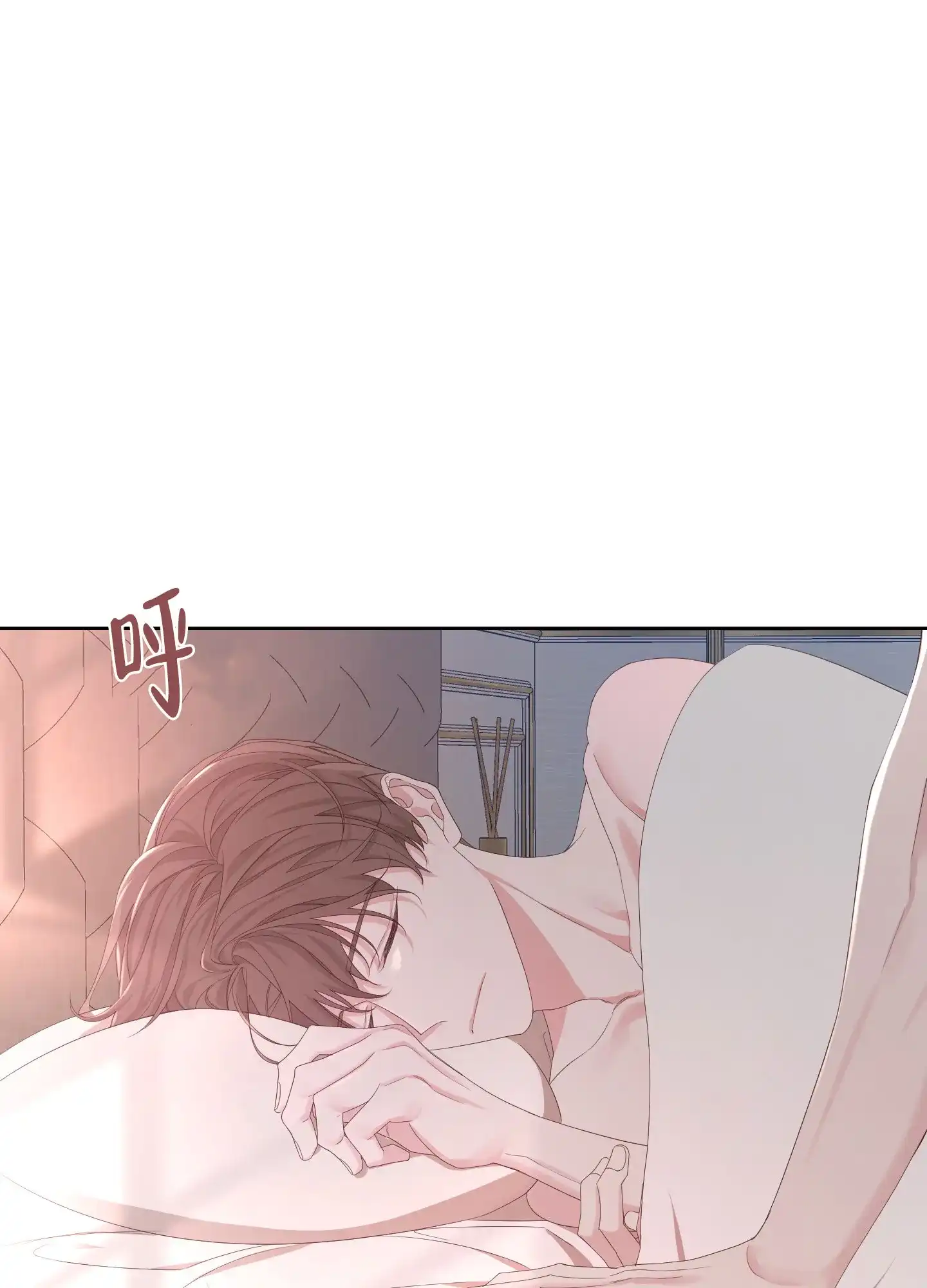 《特殊交易》第90话 第25页