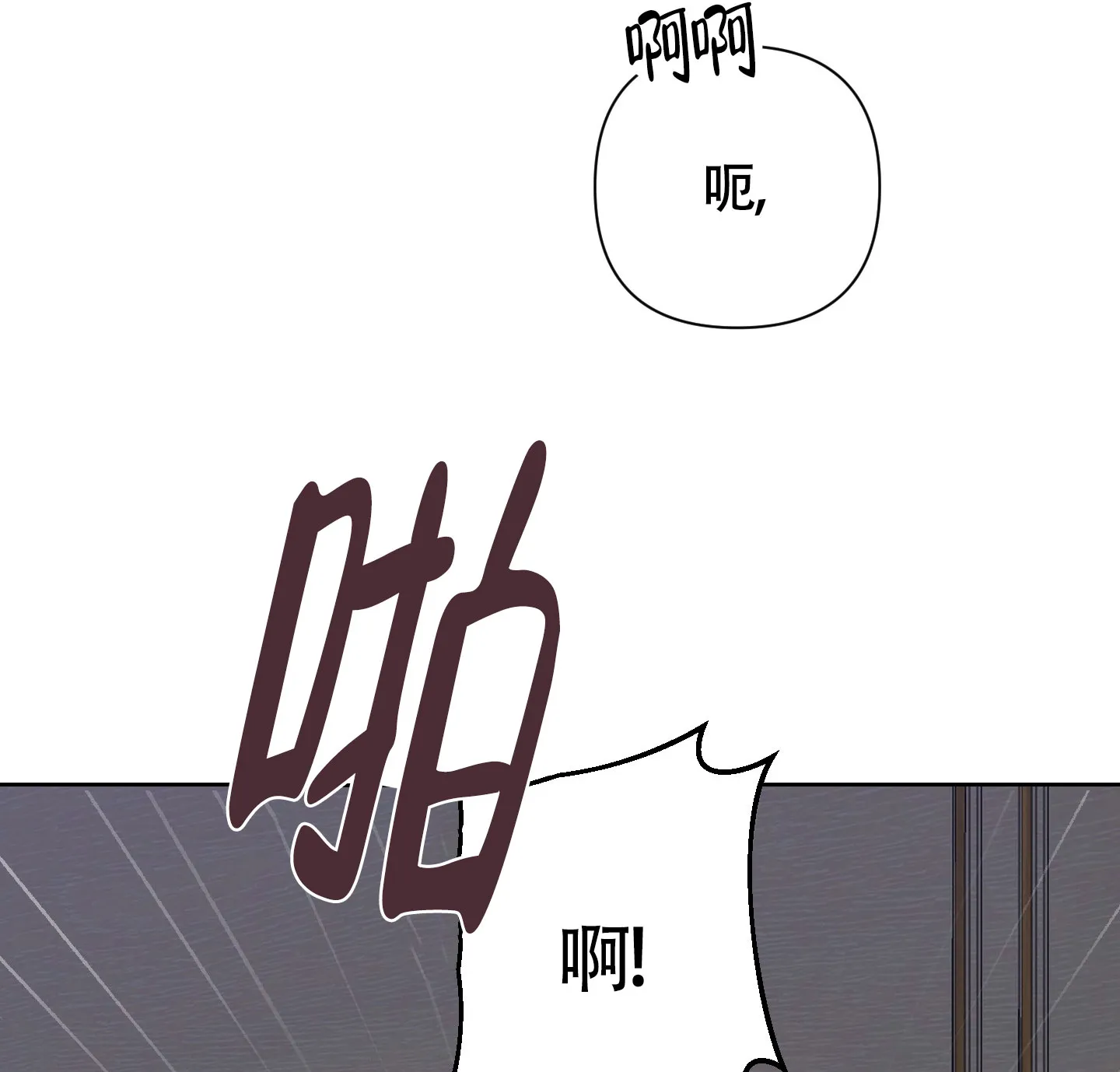《特殊交易》第90话 第9页