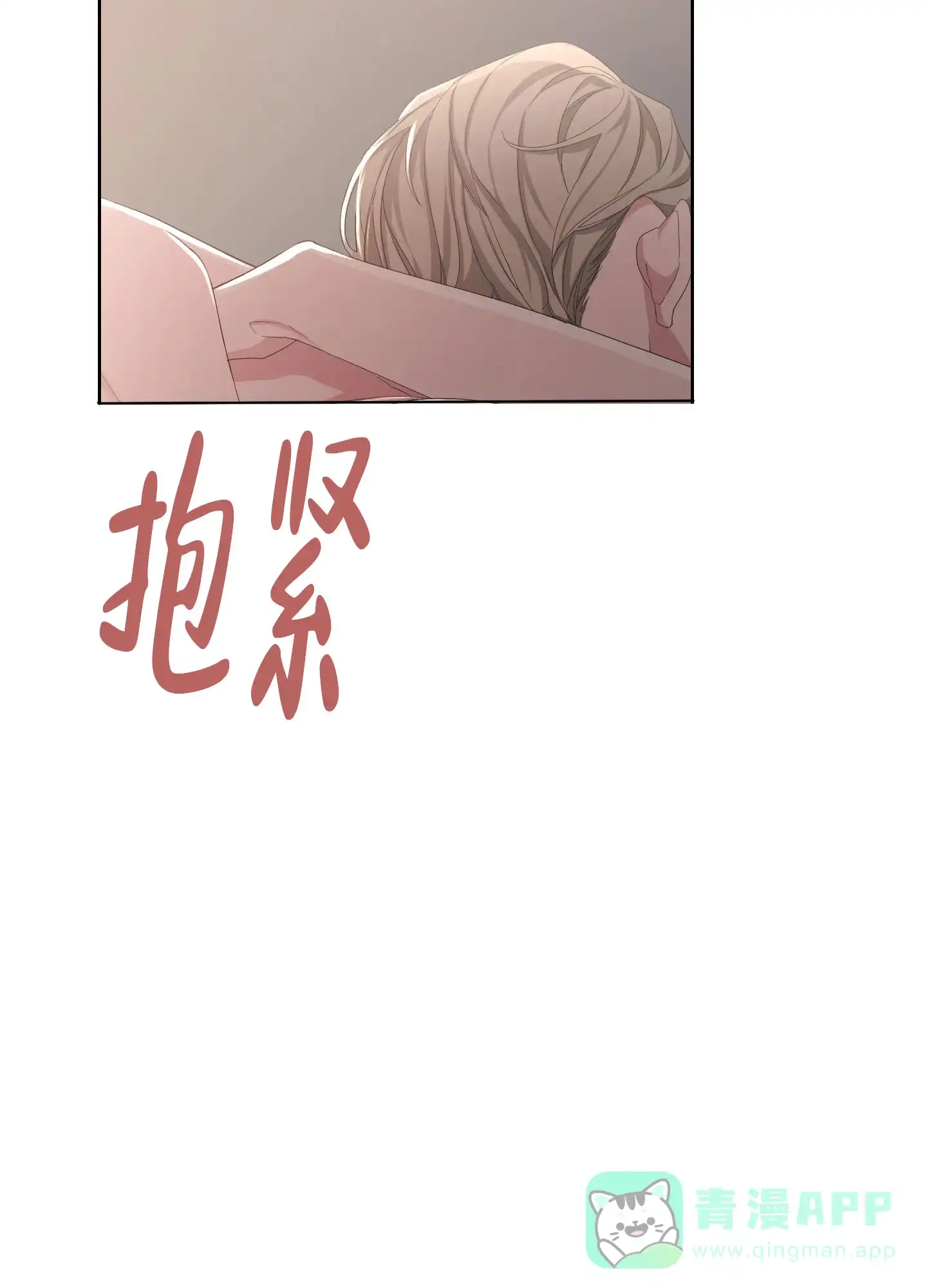 《特殊交易》第90话 第6页