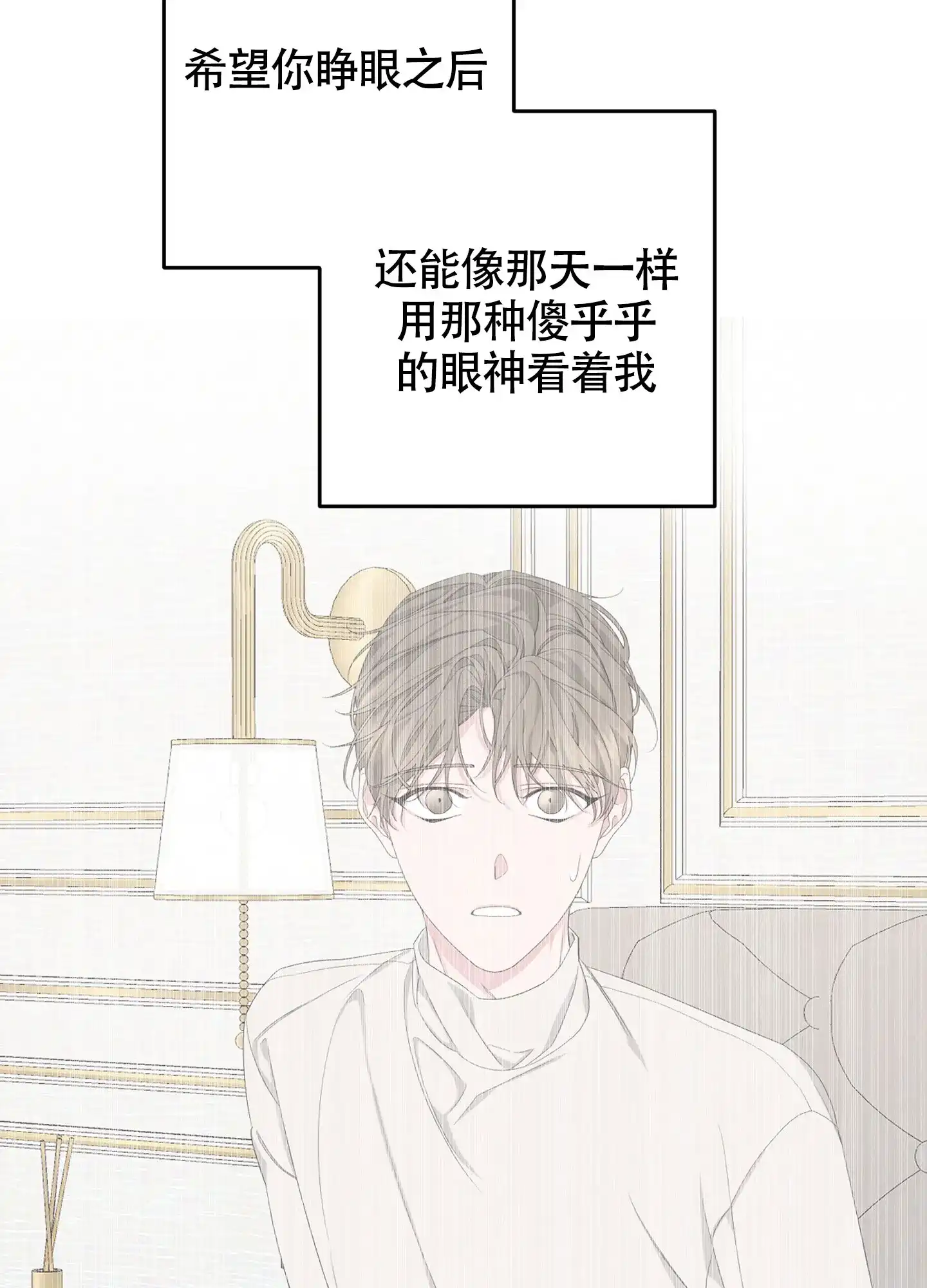 《特殊交易》第90话 第28页