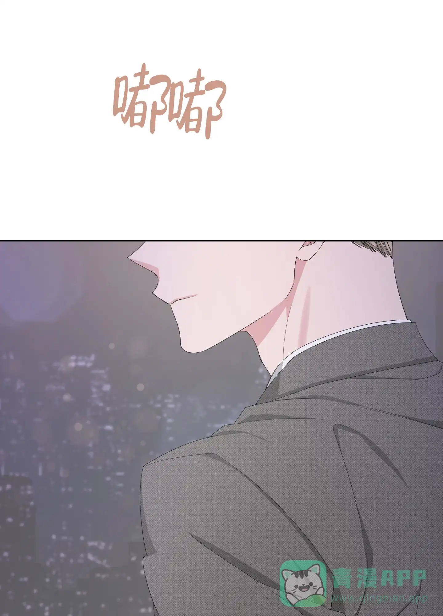 《特殊交易》第90话 第51页