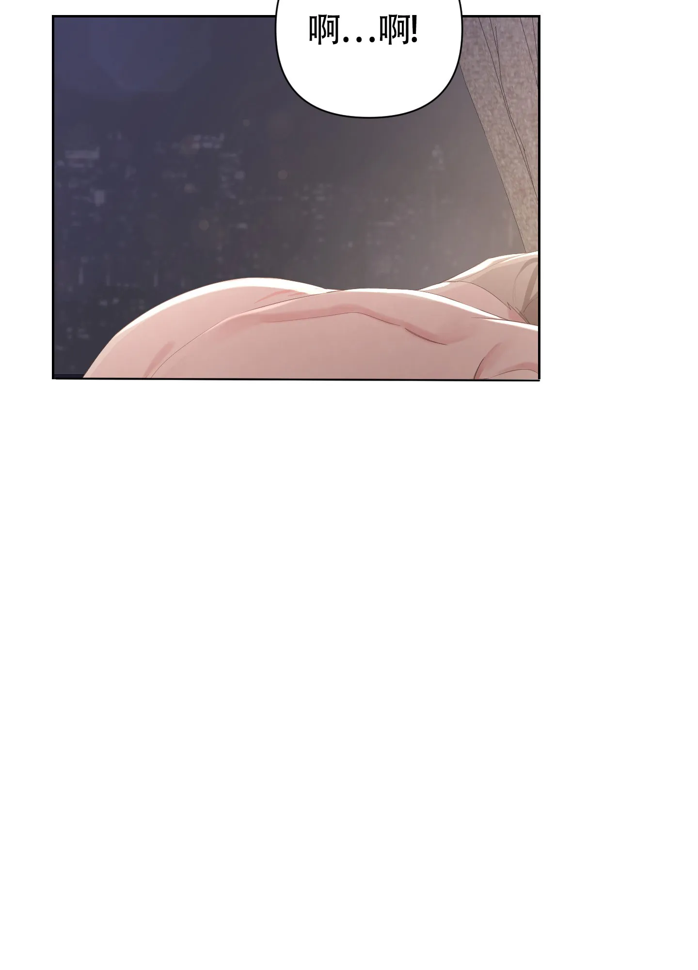 《特殊交易》第90话 第4页