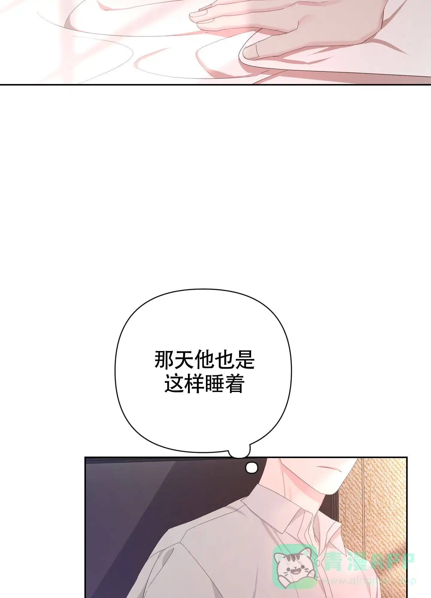 《特殊交易》第90话 第26页