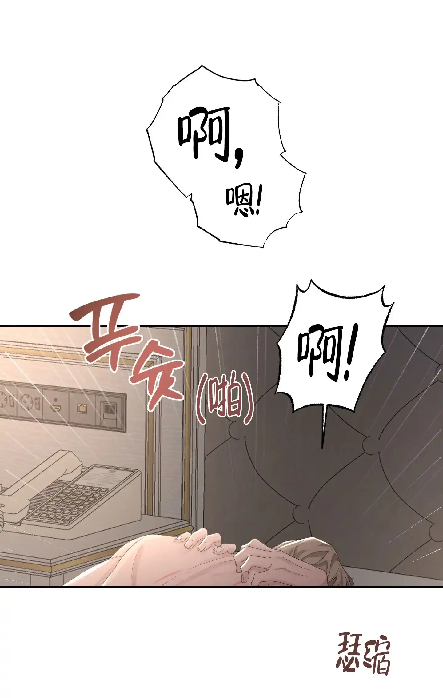 《特殊交易》第90话 第17页