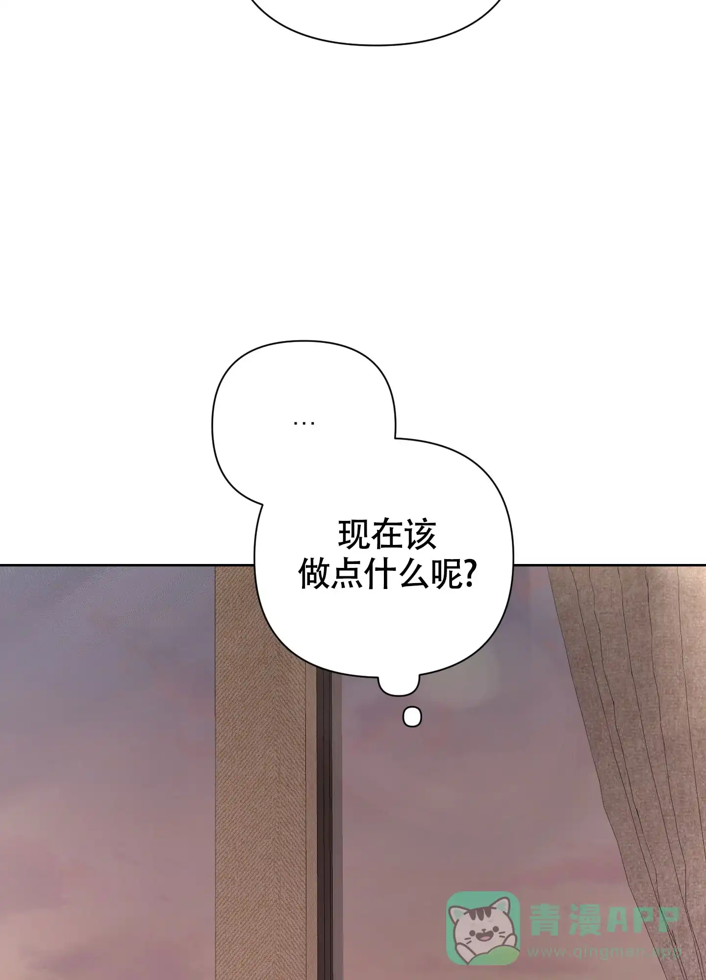 《特殊交易》第90话 第36页