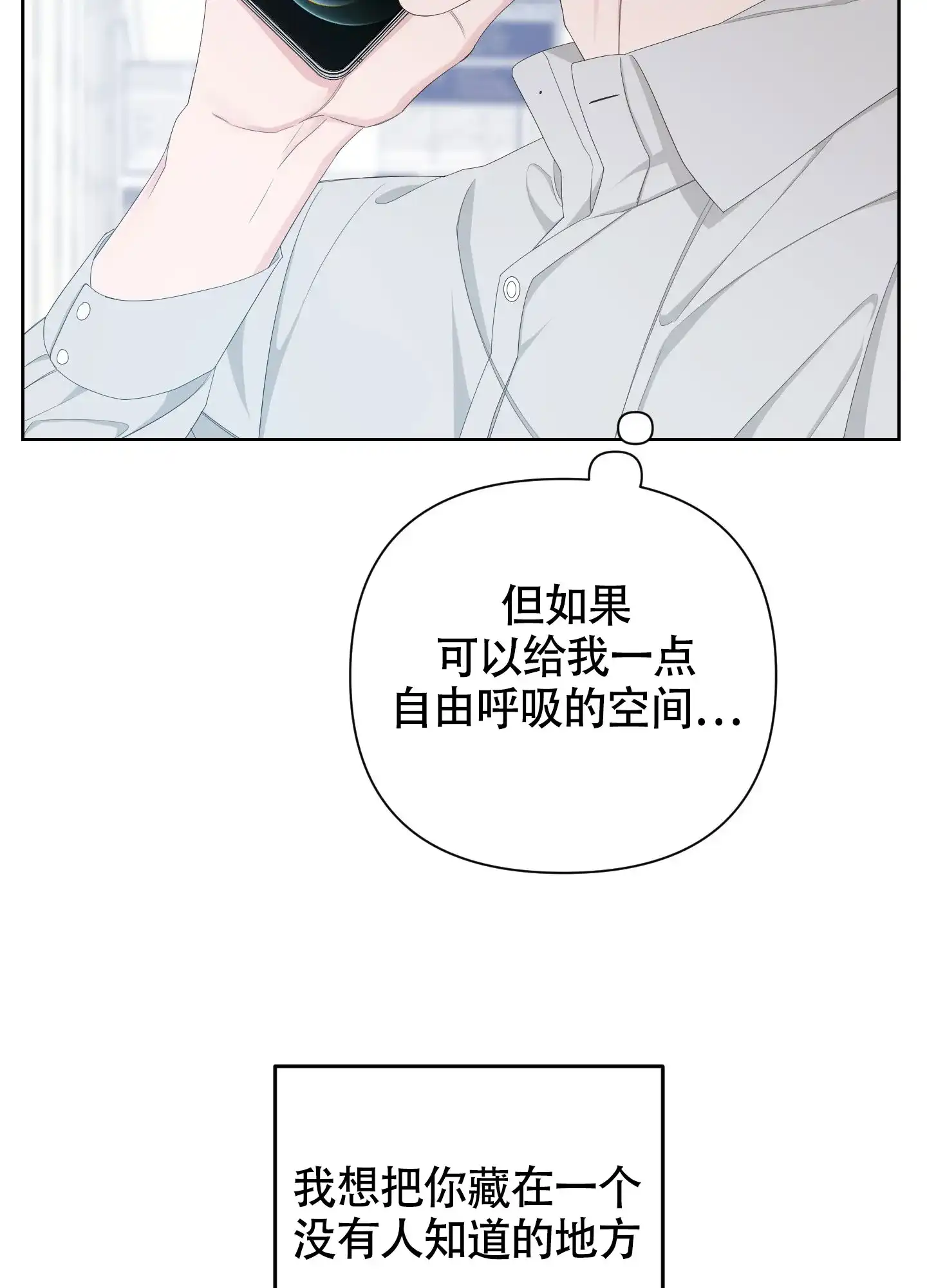 《特殊交易》第90话 第43页
