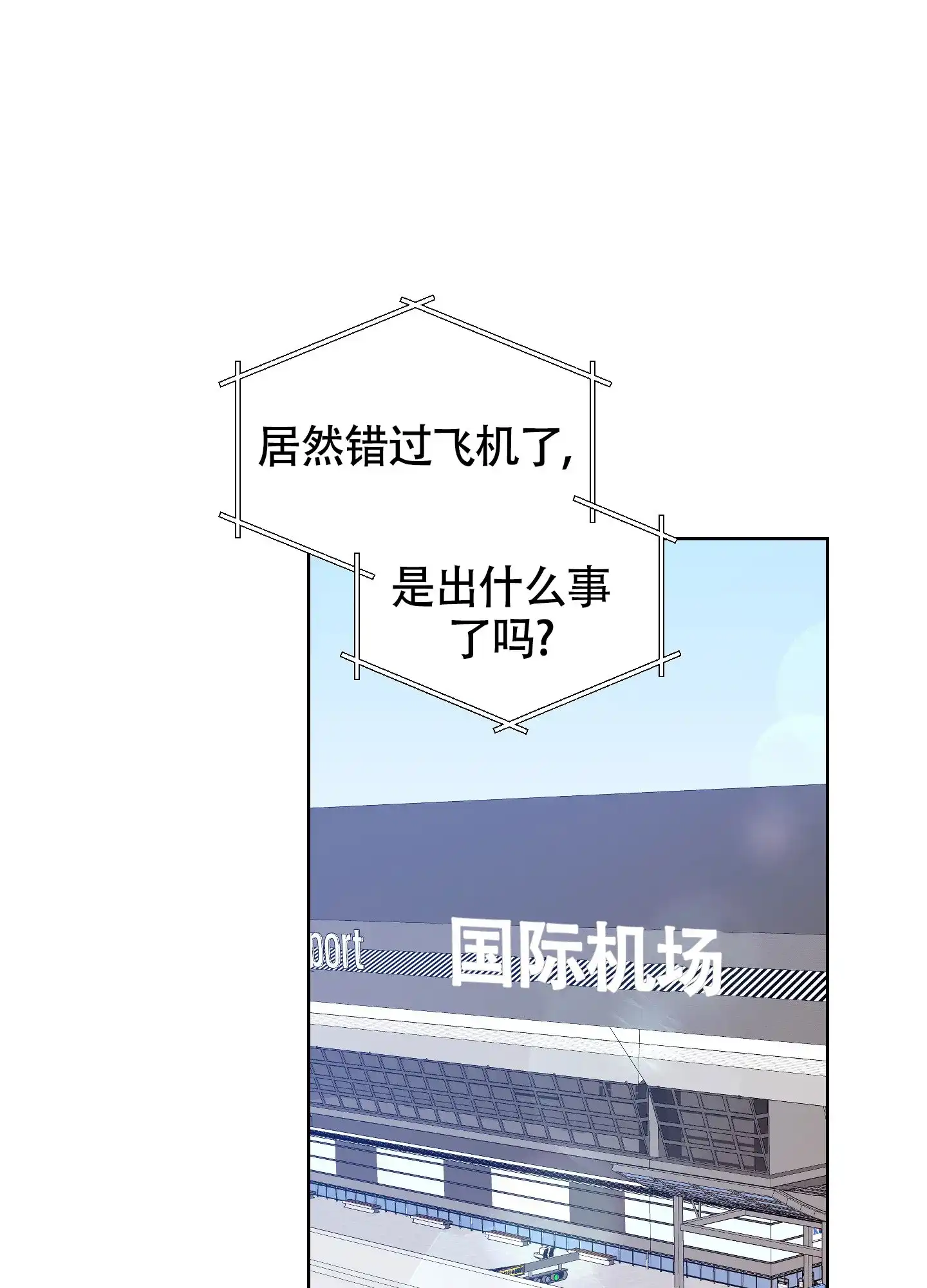《特殊交易》第90话 第38页