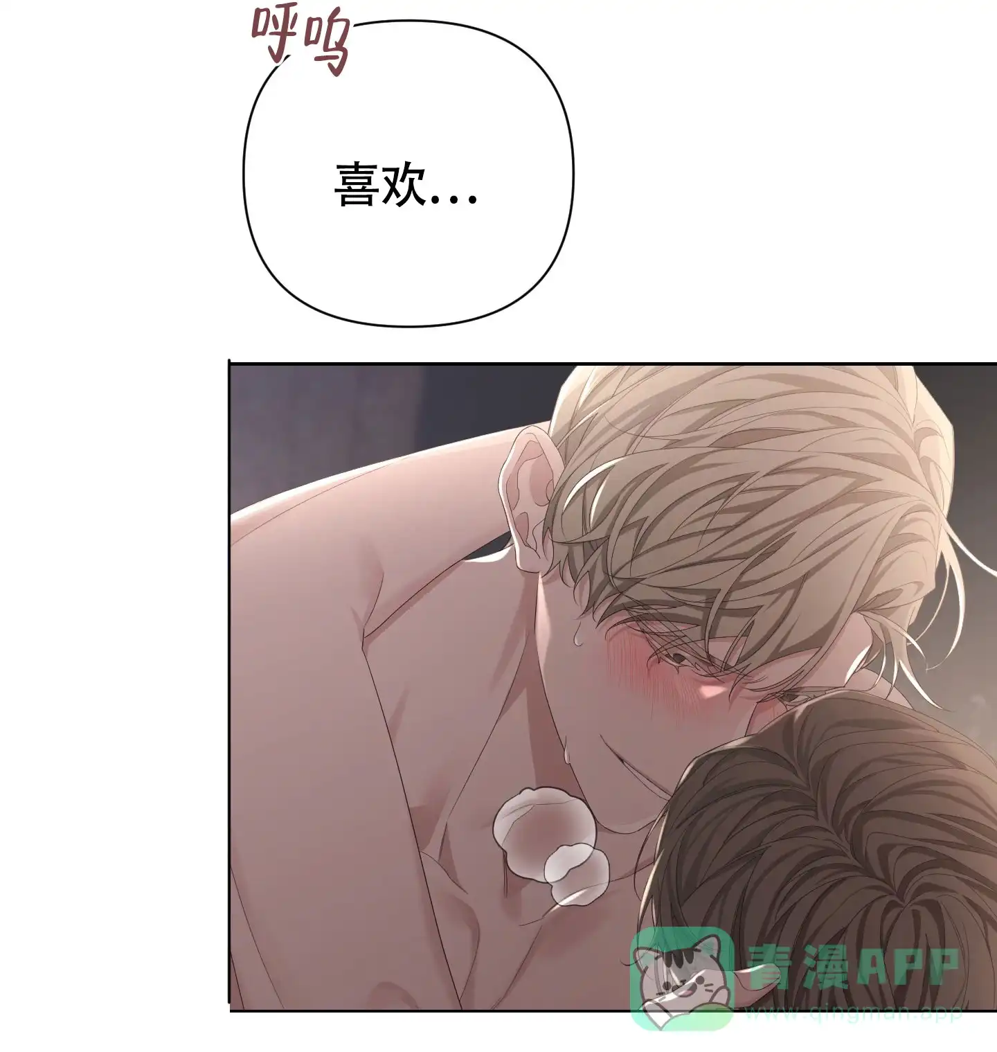 《特殊交易》第90话 第21页