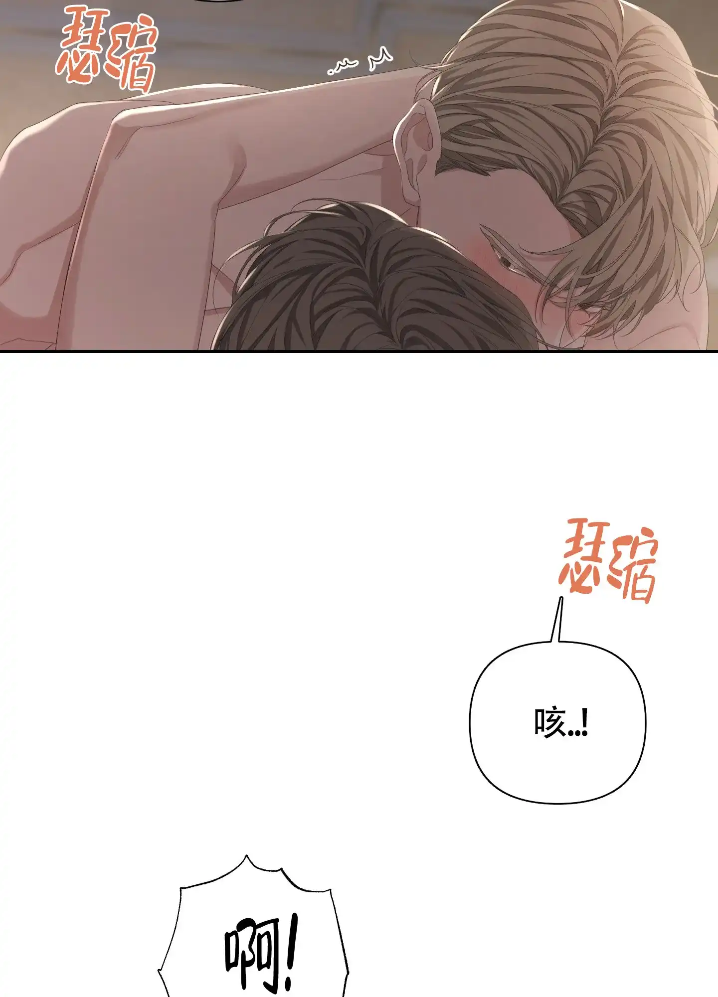 《特殊交易》第90话 第15页