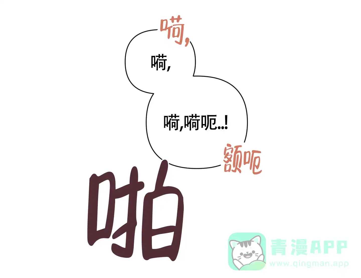 《特殊交易》第90话 第11页