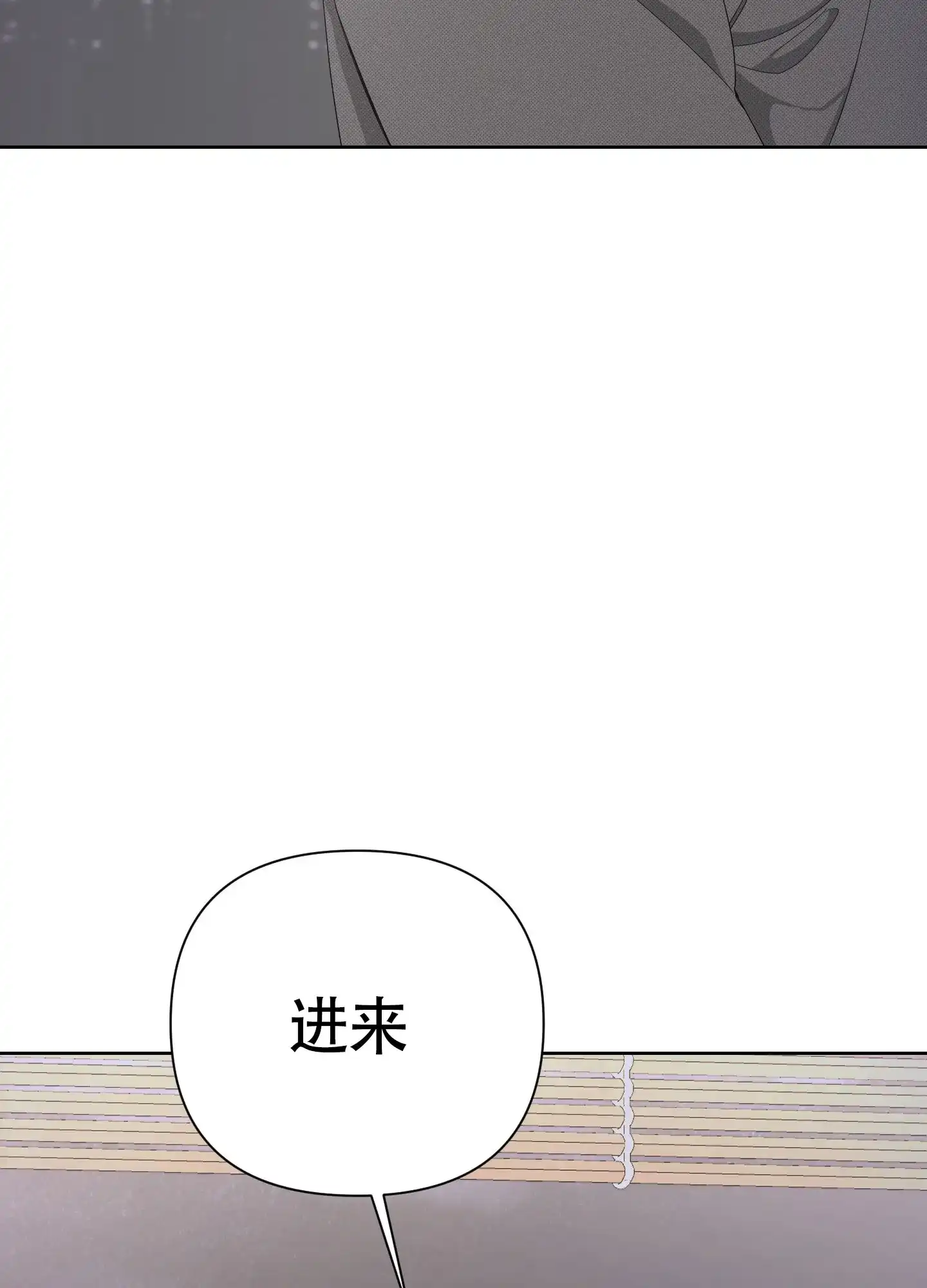 《特殊交易》第90话 第52页