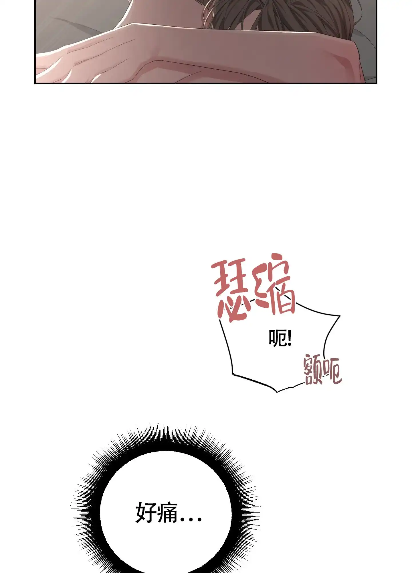 《特殊交易》第90话 第13页