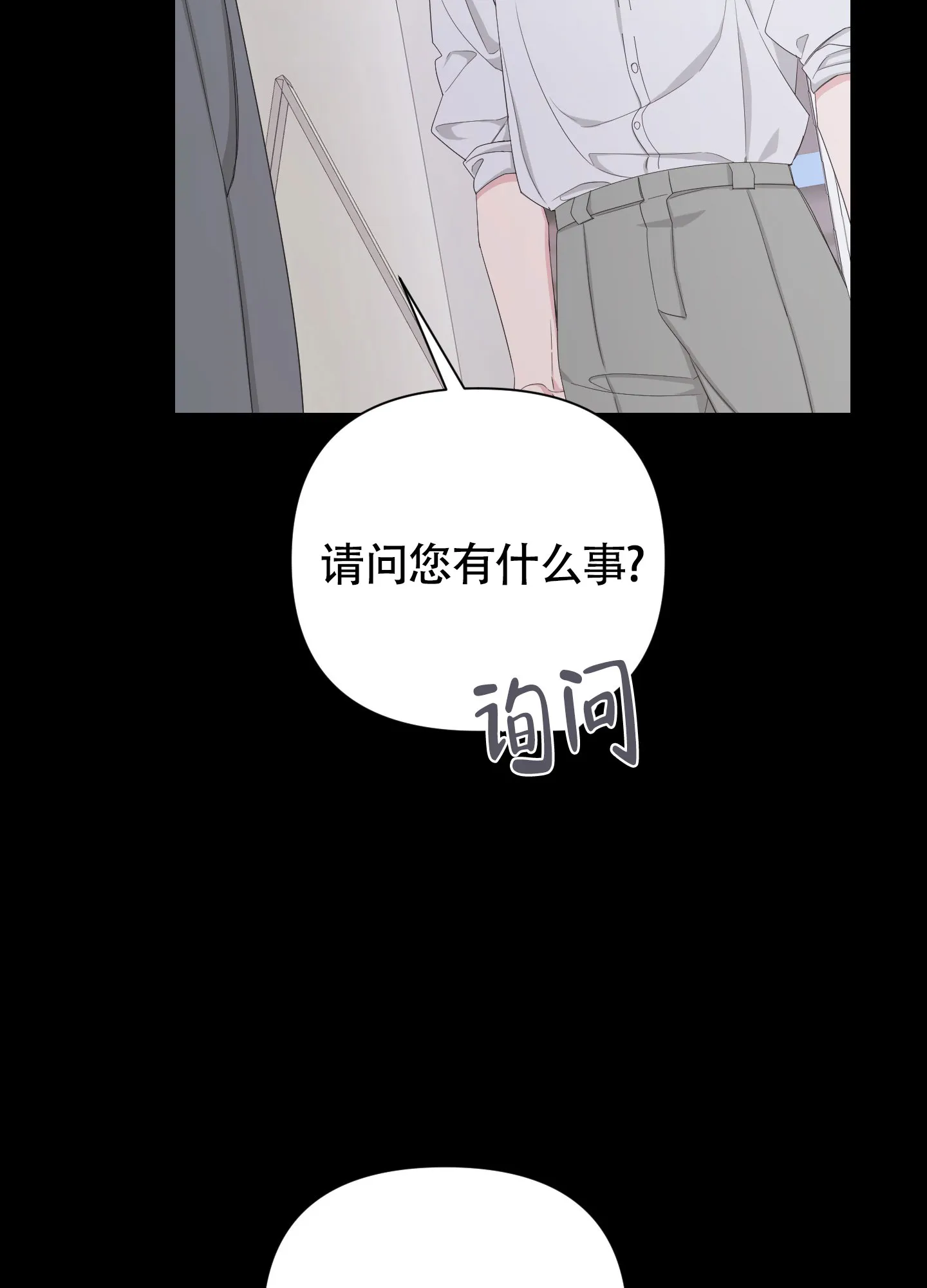《特殊交易》第91话 第43页