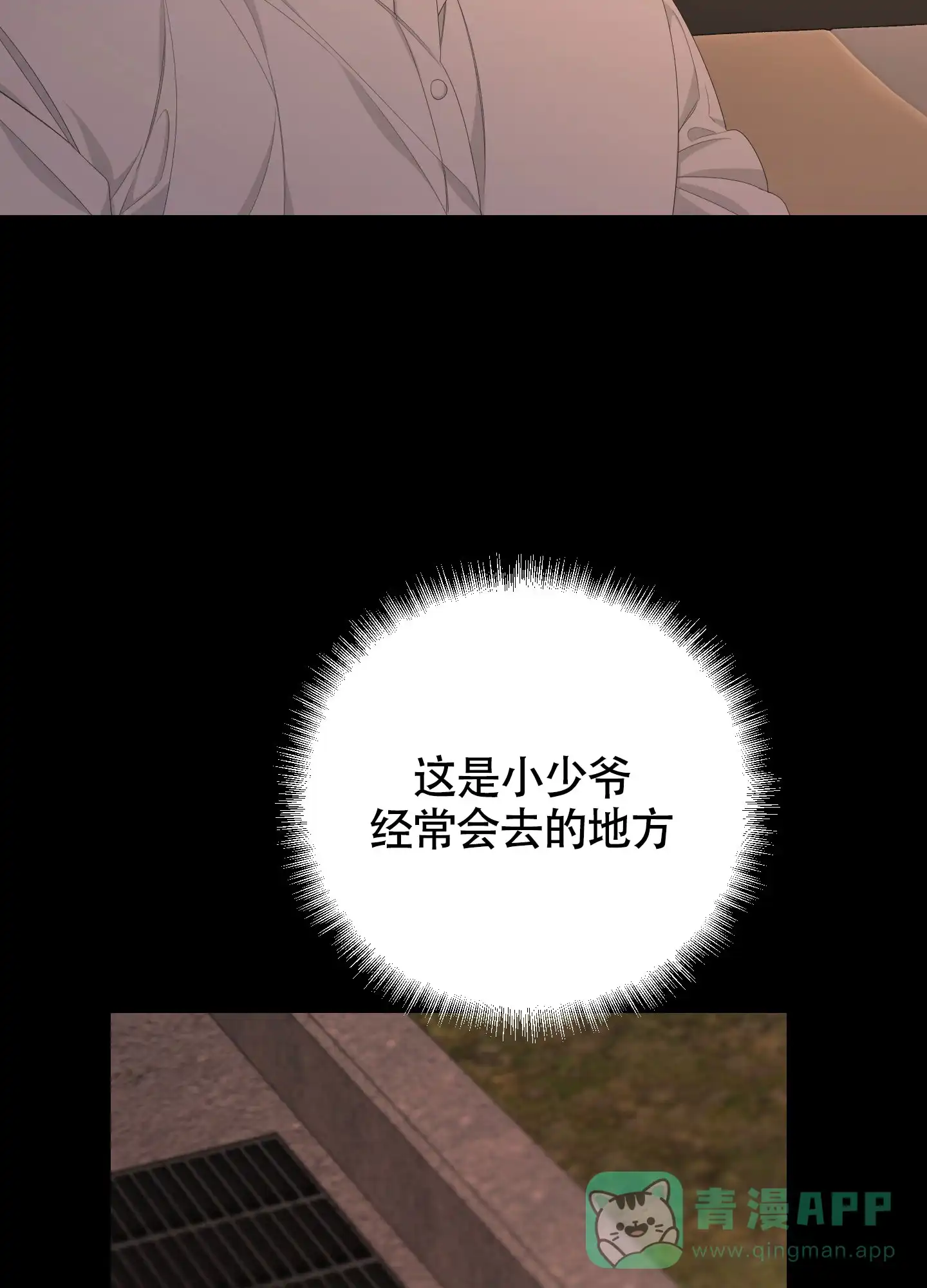 《特殊交易》第91话 第36页