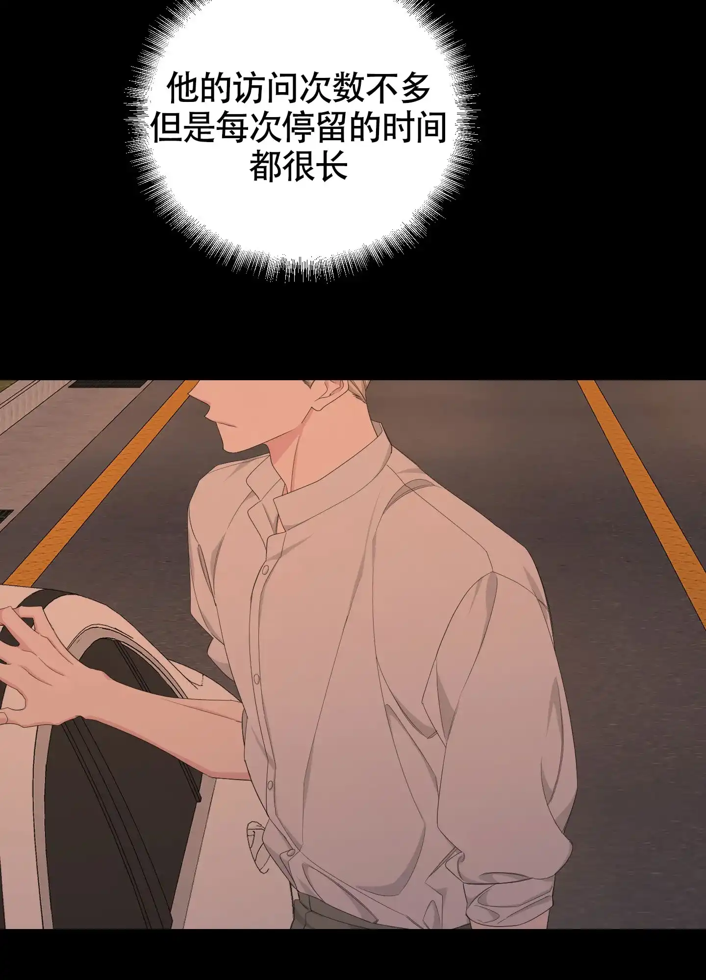 《特殊交易》第91话 第38页