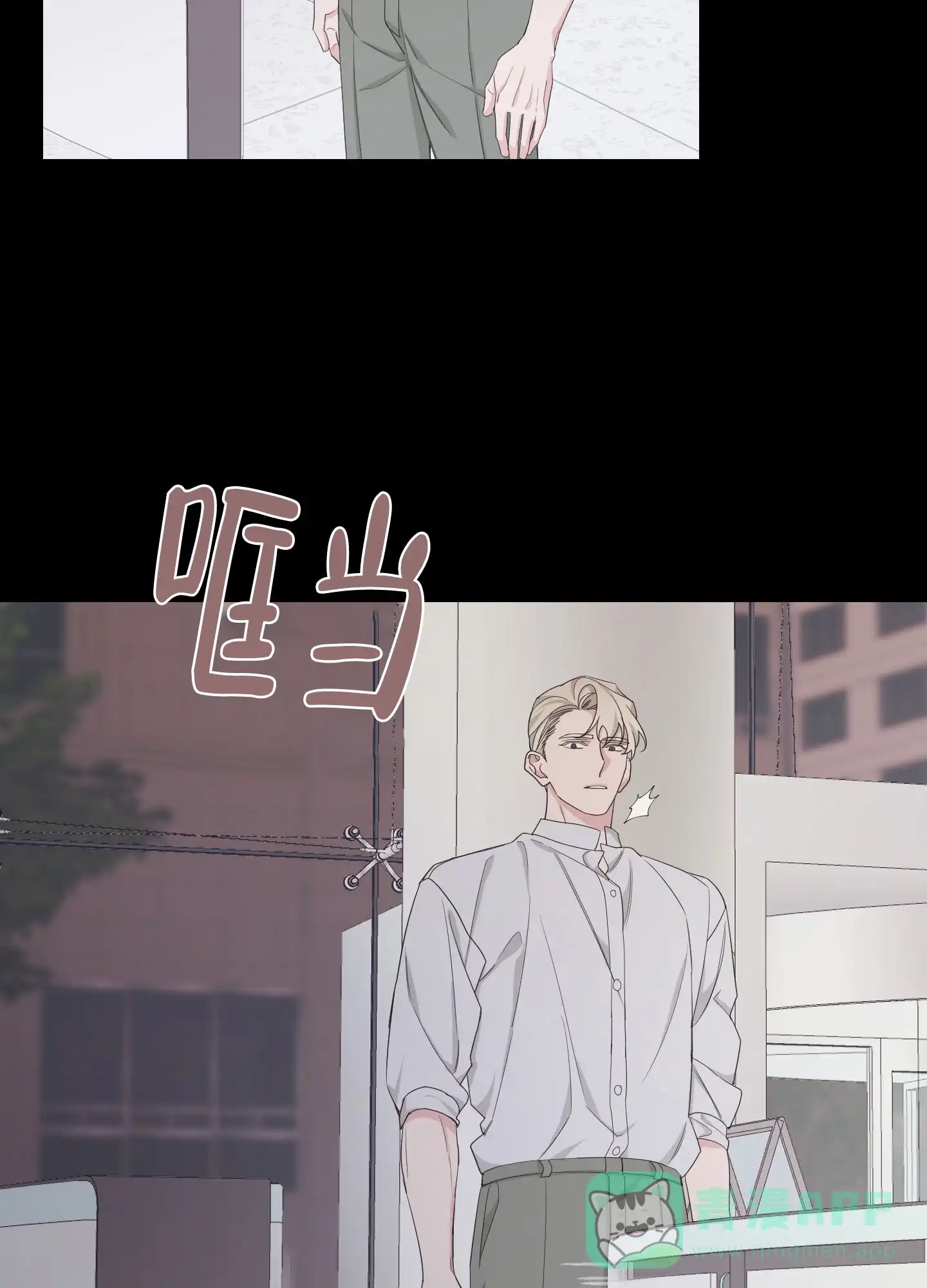《特殊交易》第91话 第46页