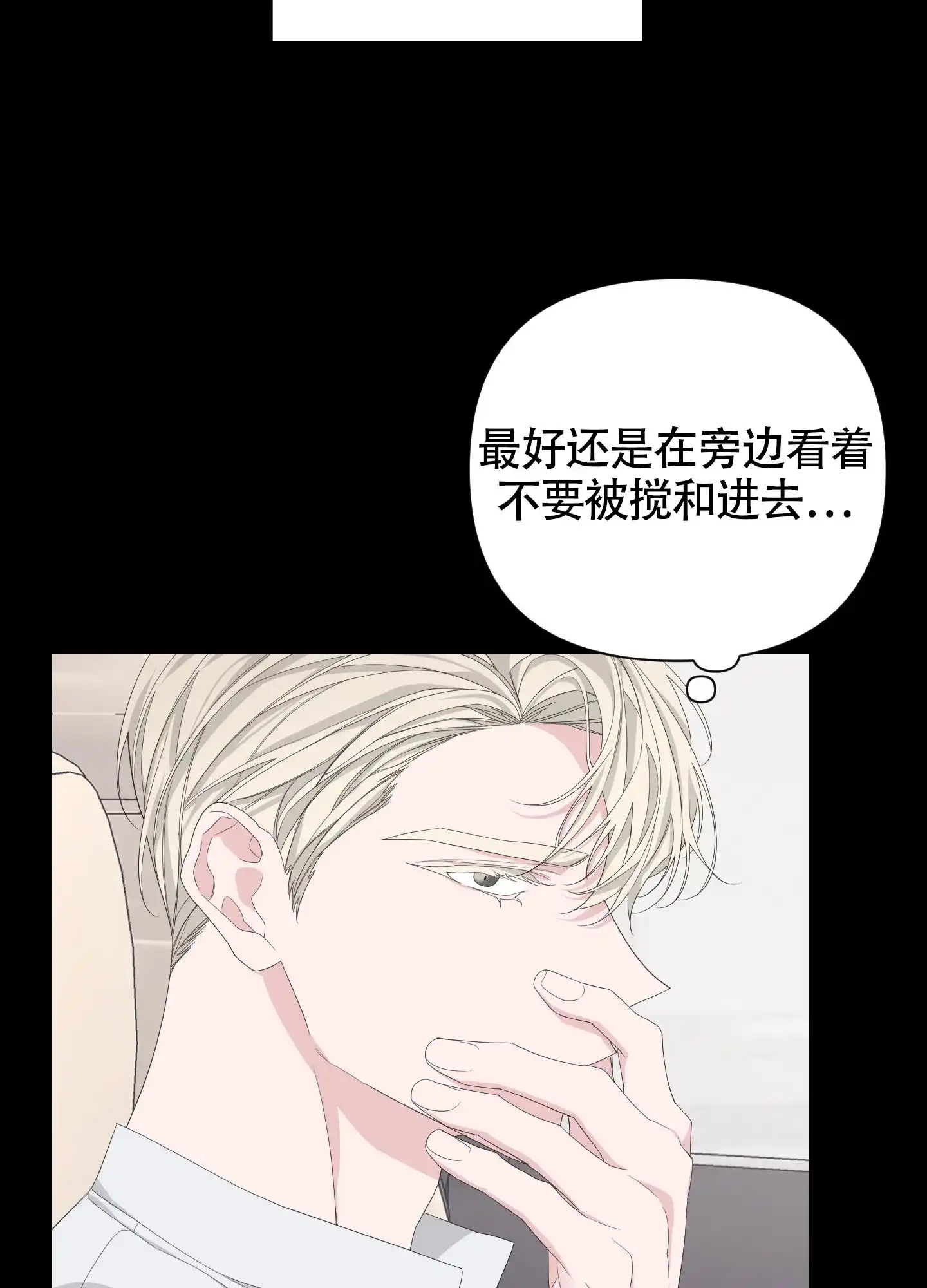 《特殊交易》第91话 第28页