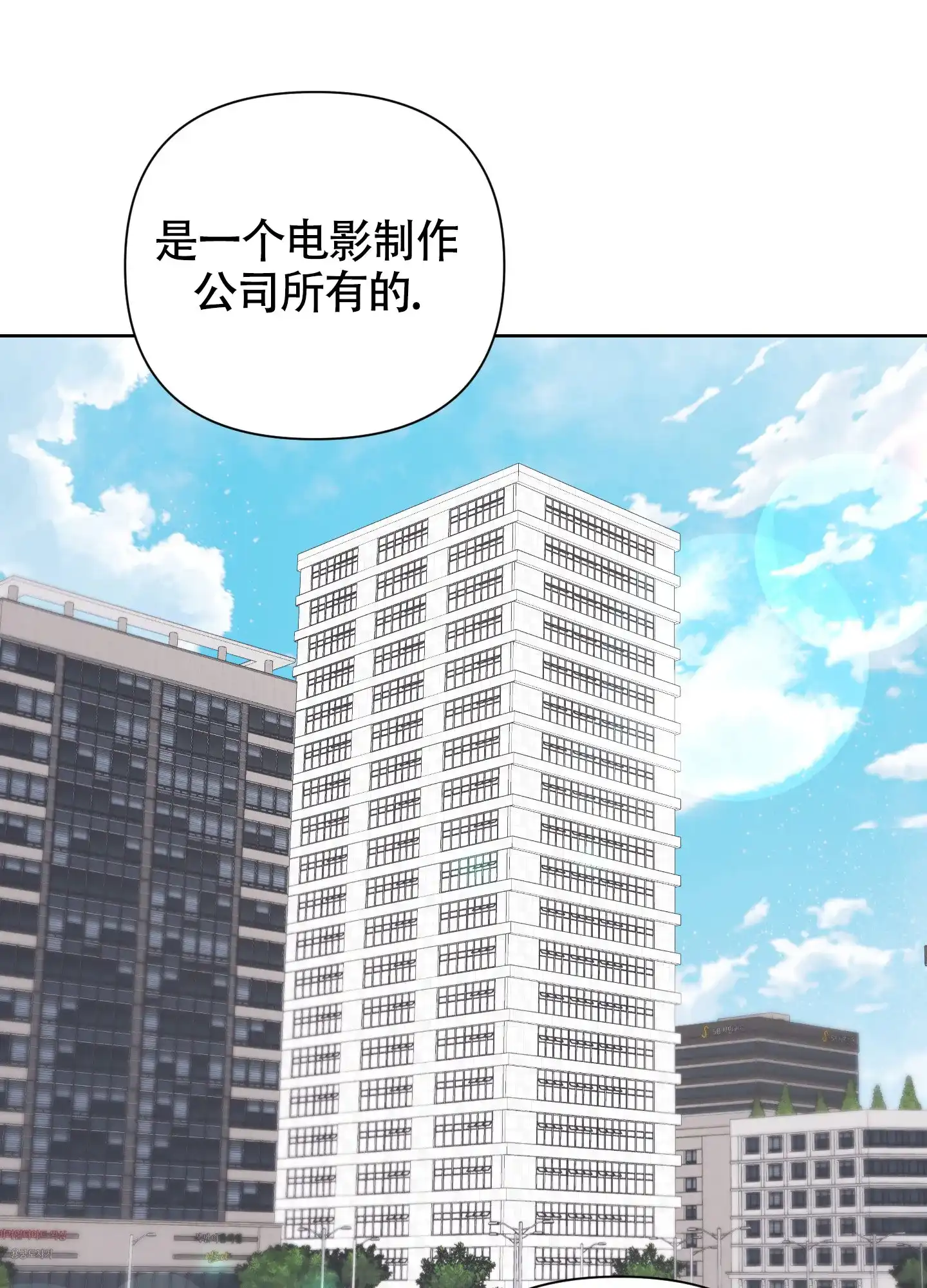 《特殊交易》第91话 第12页