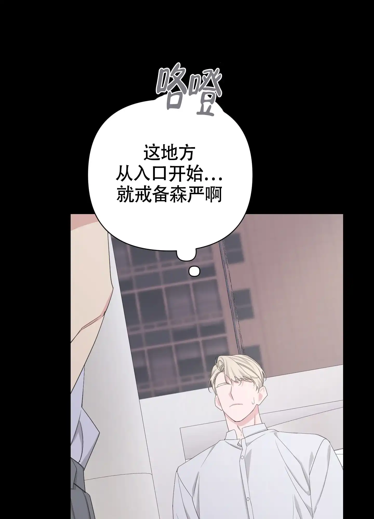《特殊交易》第91话 第42页